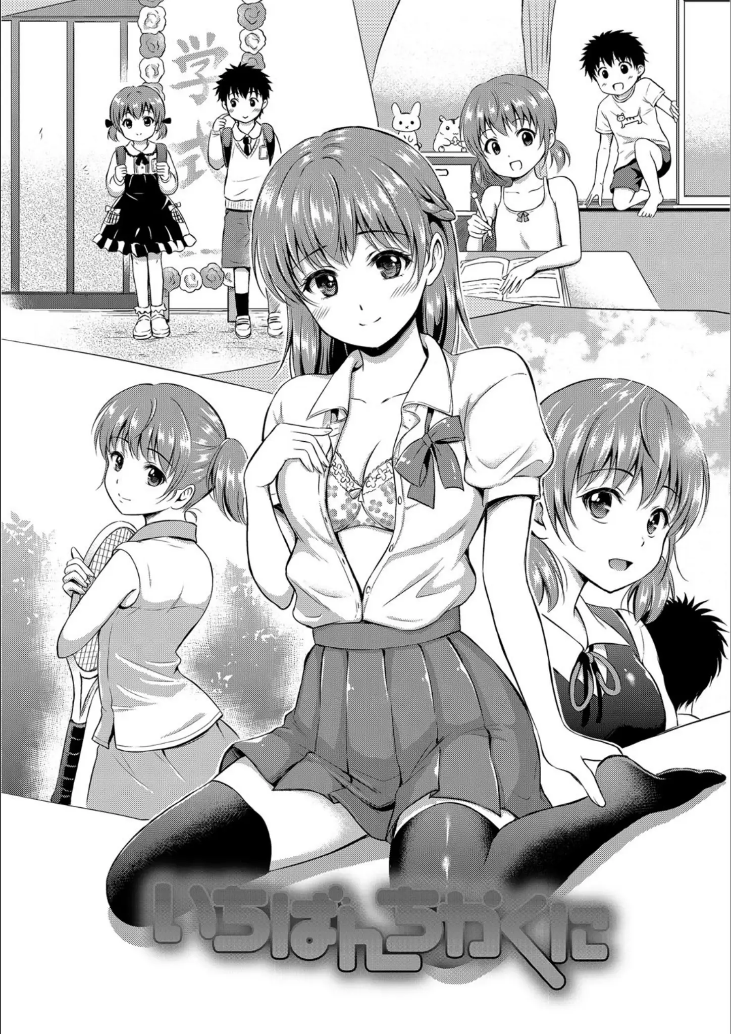 花札さくらの・コミックバベル編集部の女子校生画像（b472abnen00122）#2