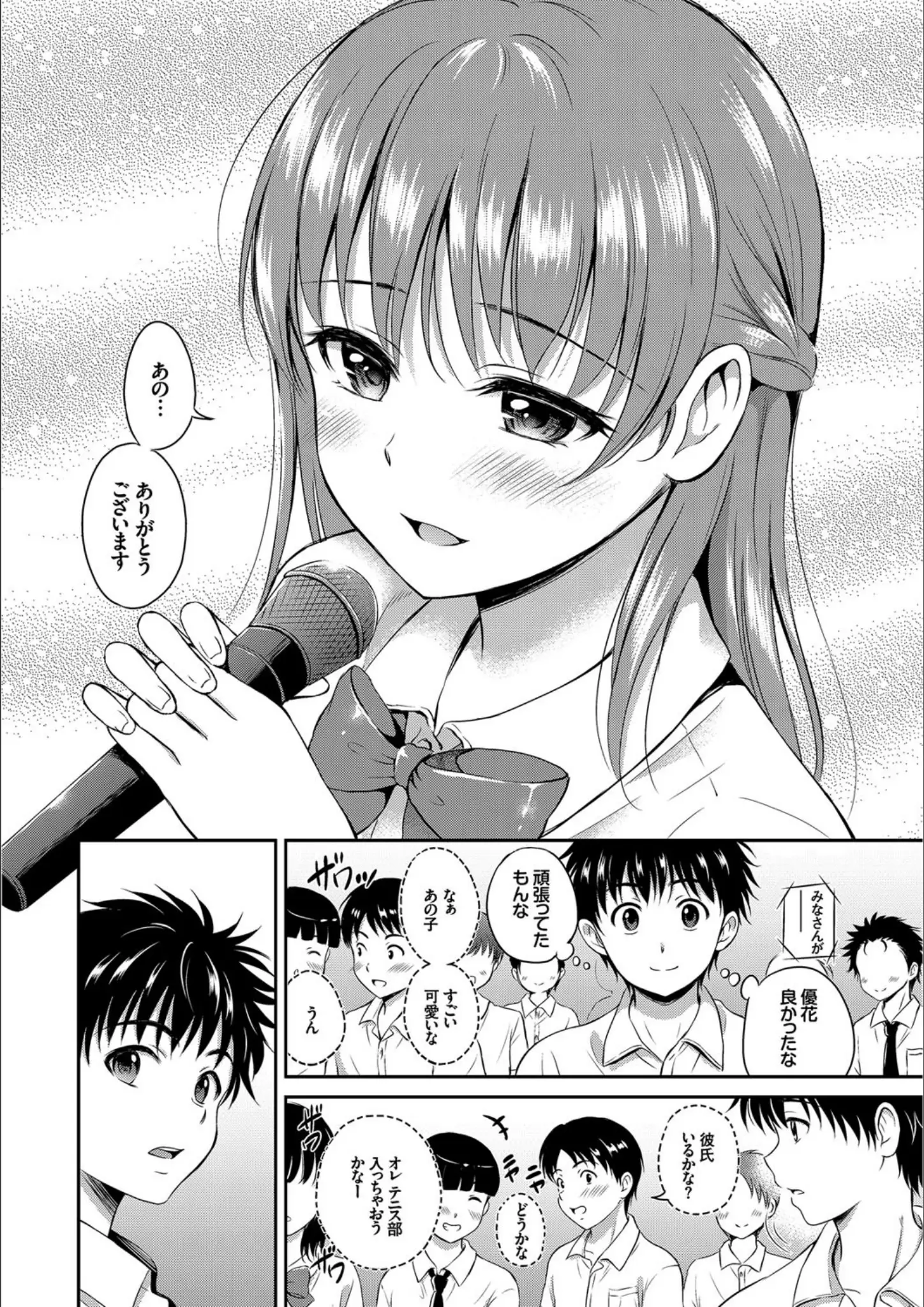 花札さくらの・コミックバベル編集部の女子校生画像（b472abnen00122）#3