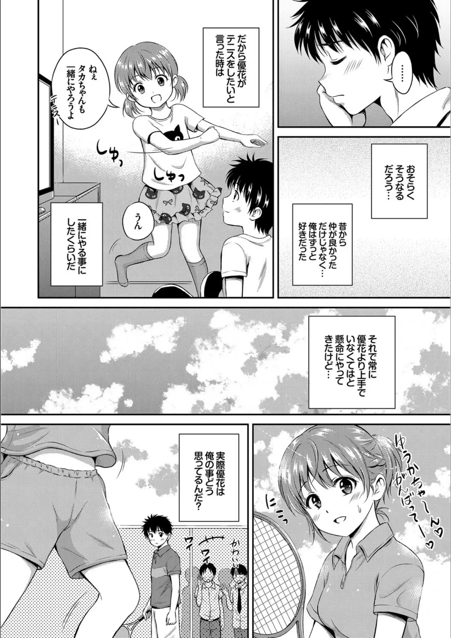 花札さくらの・コミックバベル編集部の画像（b472abnen00122）#4