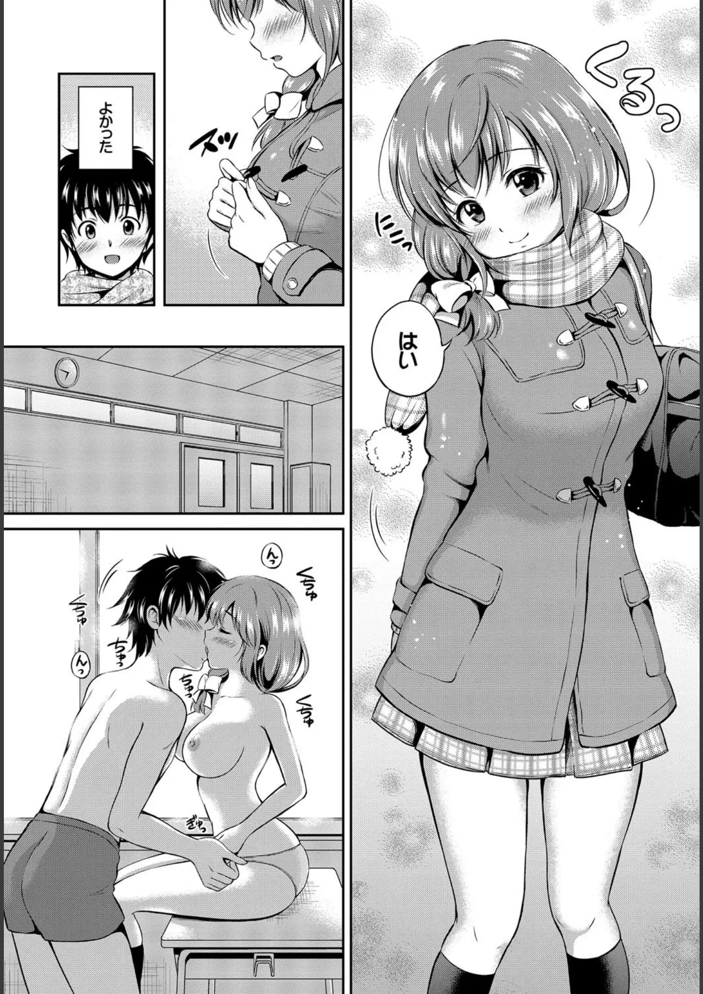 花札さくらの・コミックバベル編集部のキス・ニーソックス画像（b472abnen00132）#7
