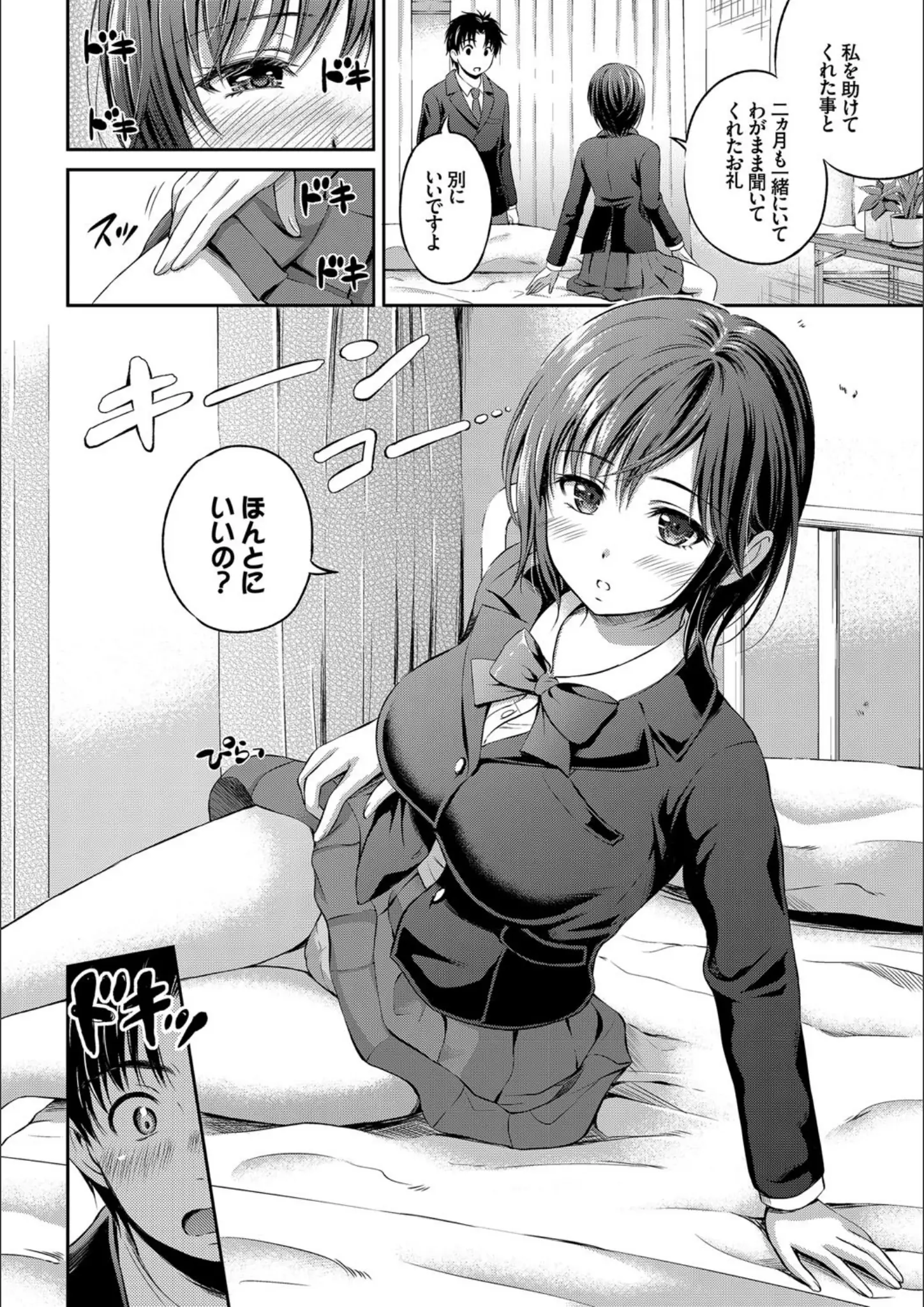 花札さくらの・コミックバベル編集部のパンチラ・女子校生画像（b472abnen00146）#3