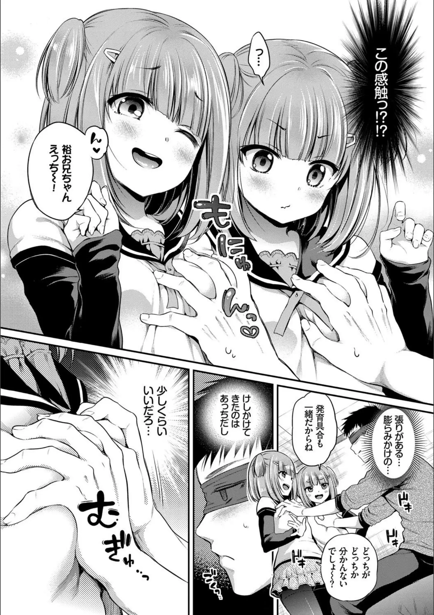 ささちん・コミックバベル編集部のパンスト・タイツ・女子校生画像（b472abnen00206）#7