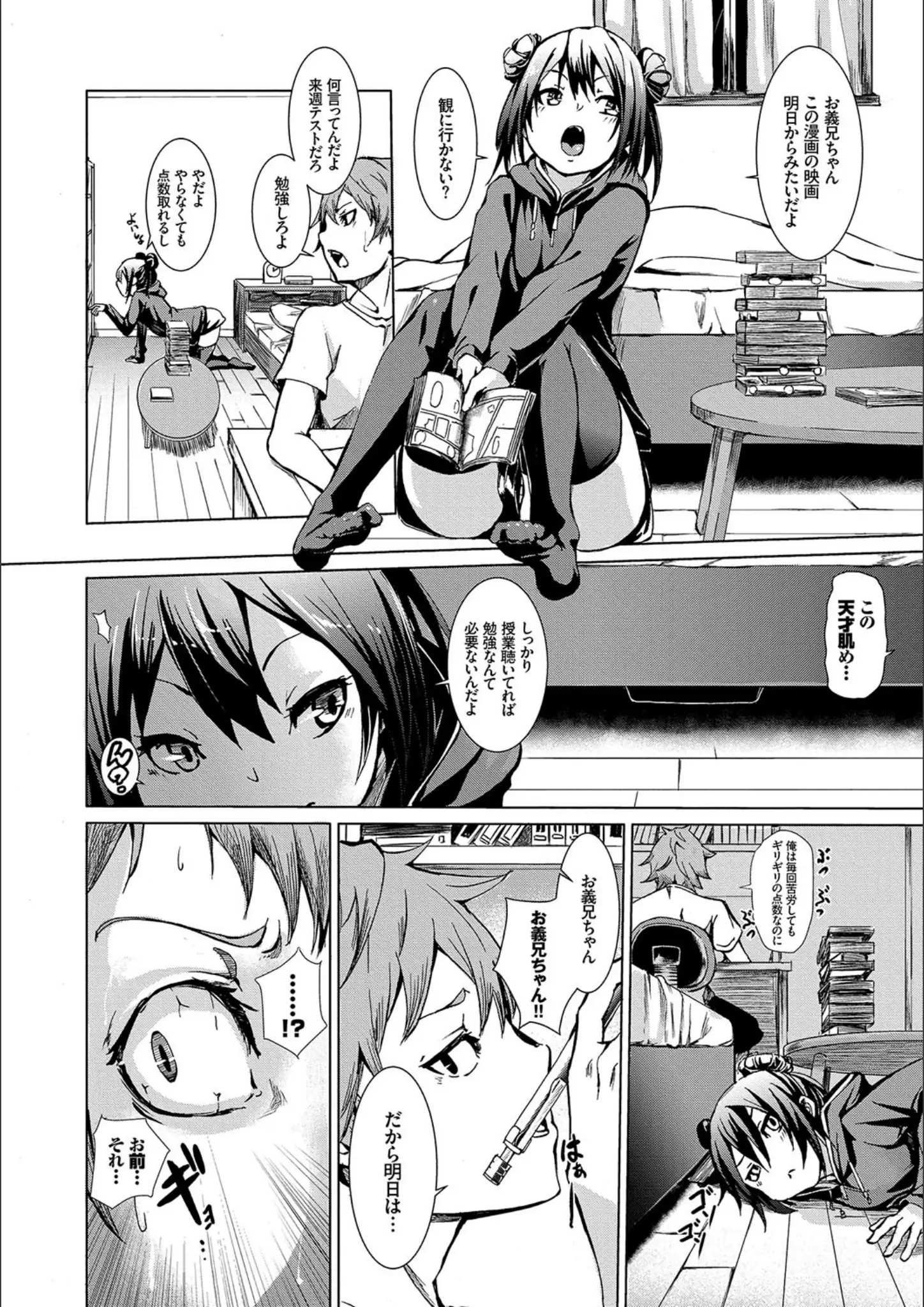 fu-ta・コミックバベル編集部の画像（b472abnen00247）#3