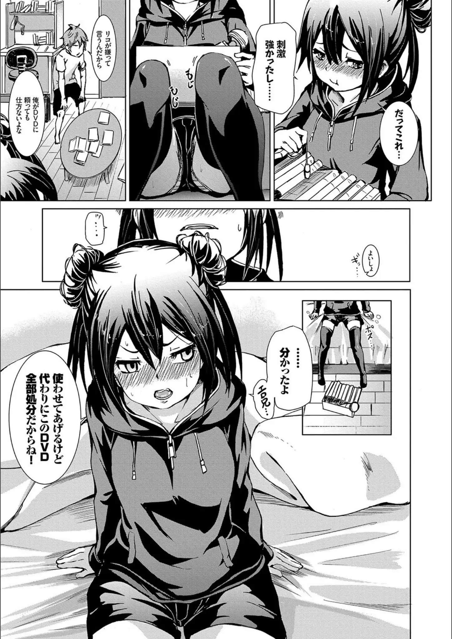 fu-ta・コミックバベル編集部のパンチラ画像（b472abnen00247）#5