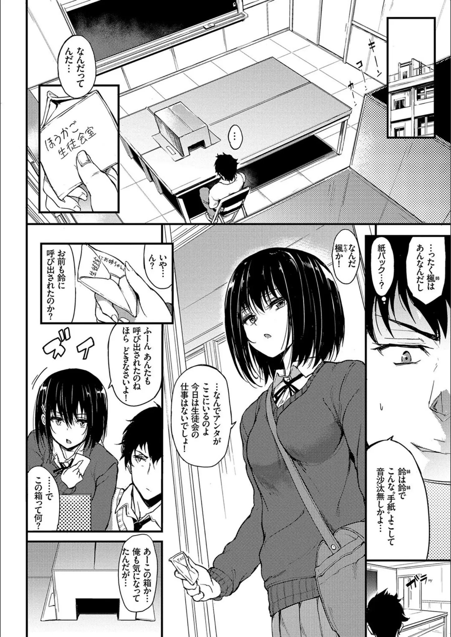 コミックバベル編集部・きょくちょの女子校生画像（b472abnen00262）#3