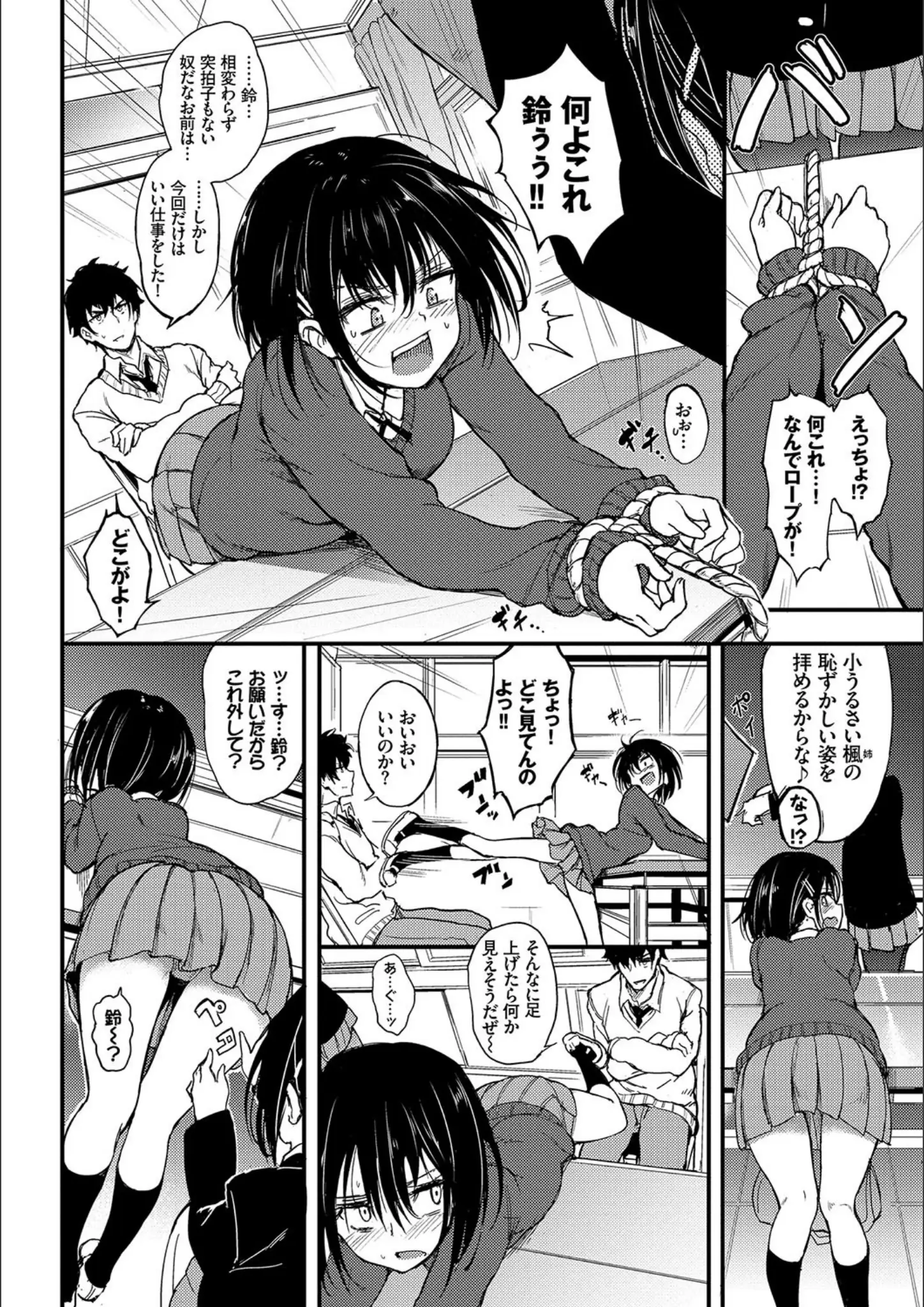 コミックバベル編集部・きょくちょのSM・縛り・緊縛画像（b472abnen00262）#4