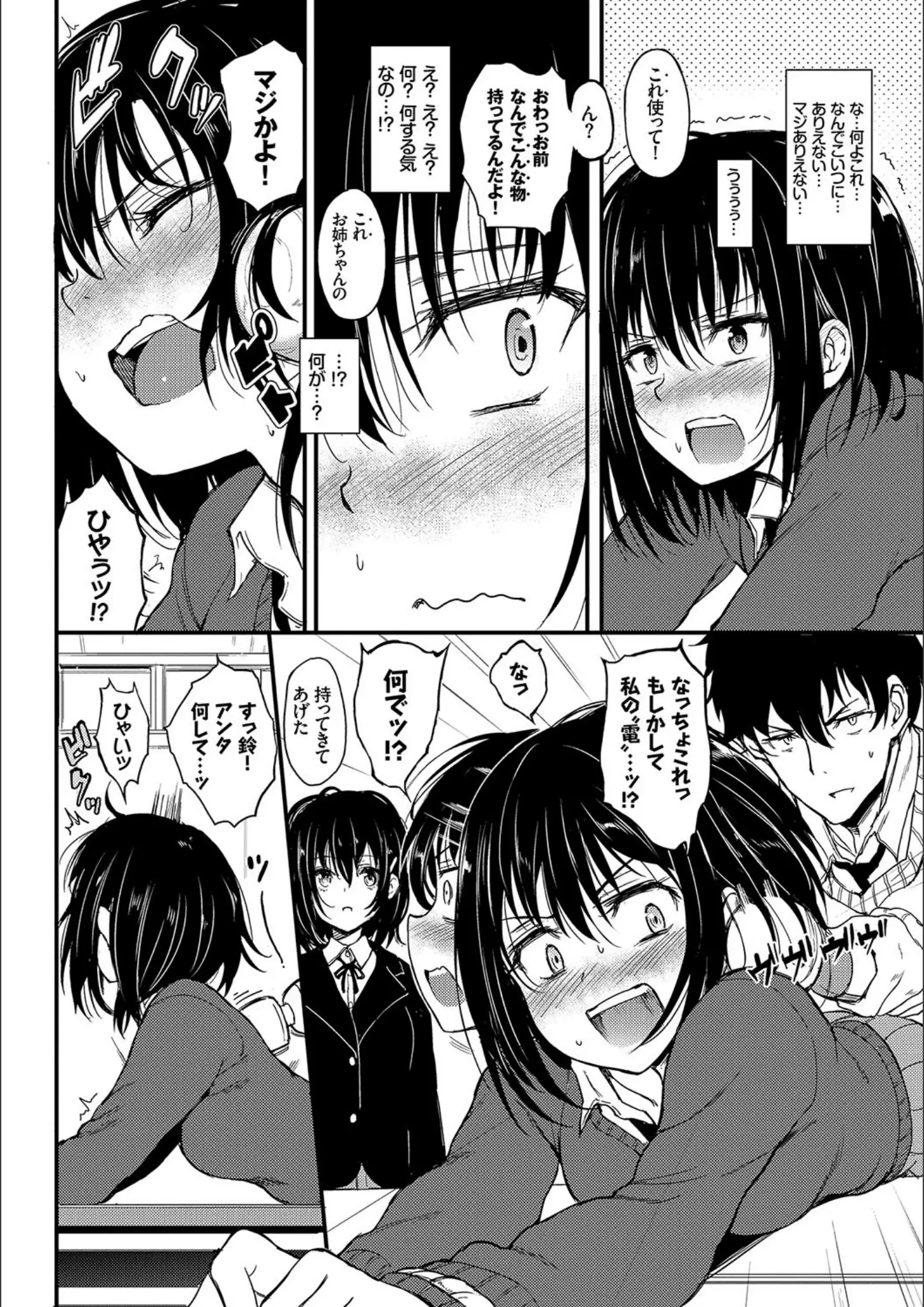 コミックバベル編集部・きょくちょの女子校生画像（b472abnen00262）#5