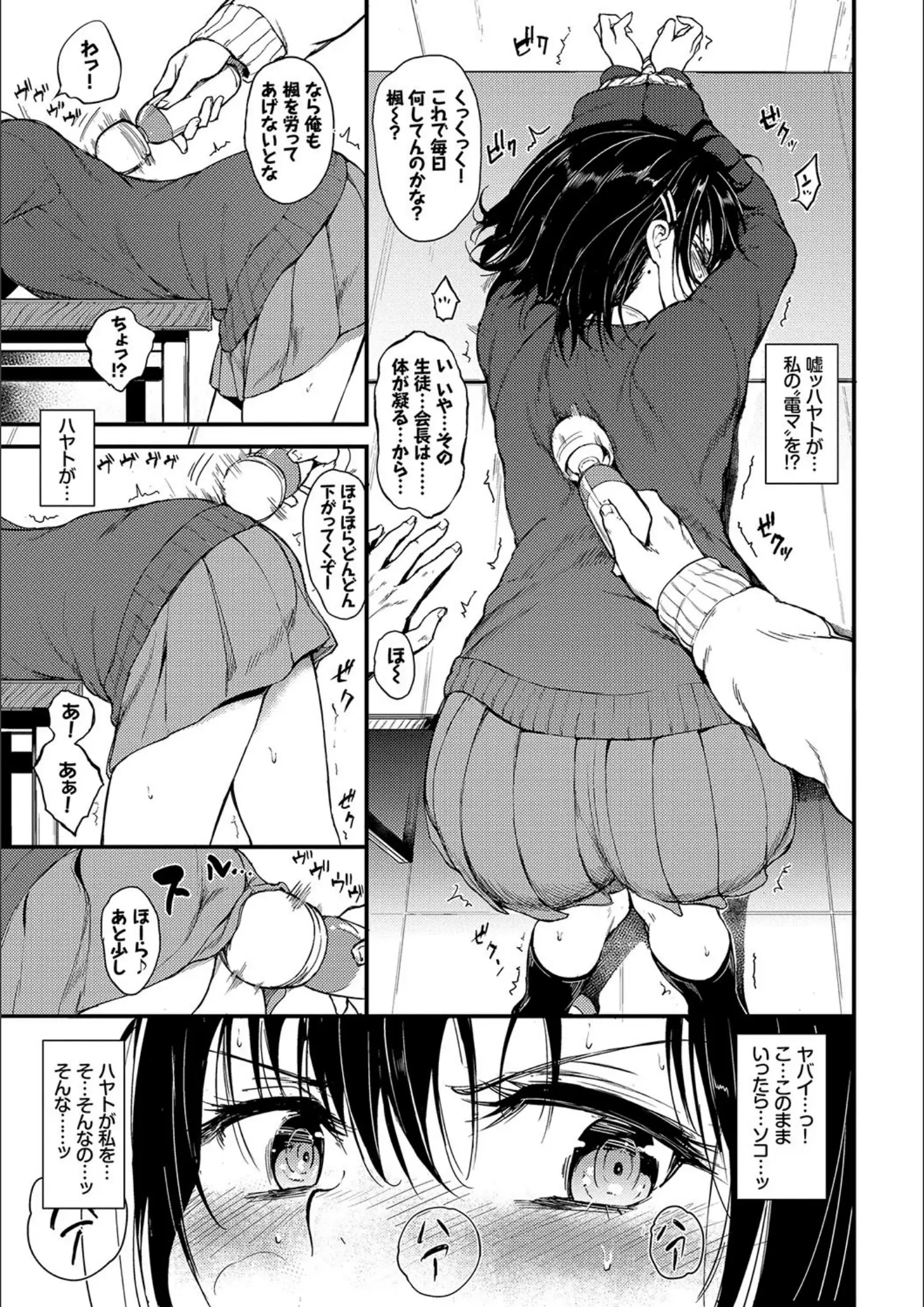 コミックバベル編集部・きょくちょのSM・バイブ・ローター・電マ画像（b472abnen00262）#6