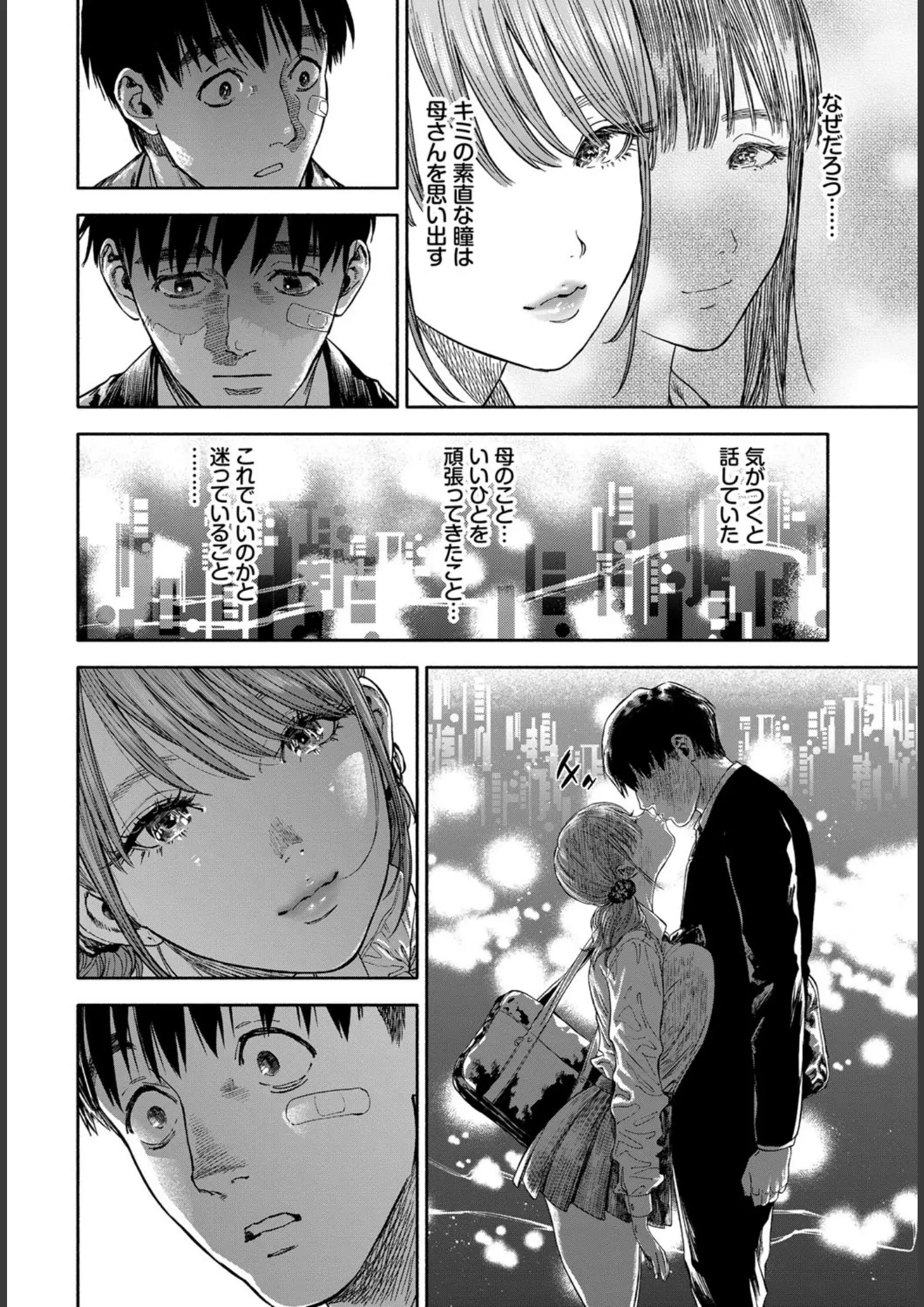 コミックバベル編集部・usaのキス・女子校生画像（b472abnen00494）#6