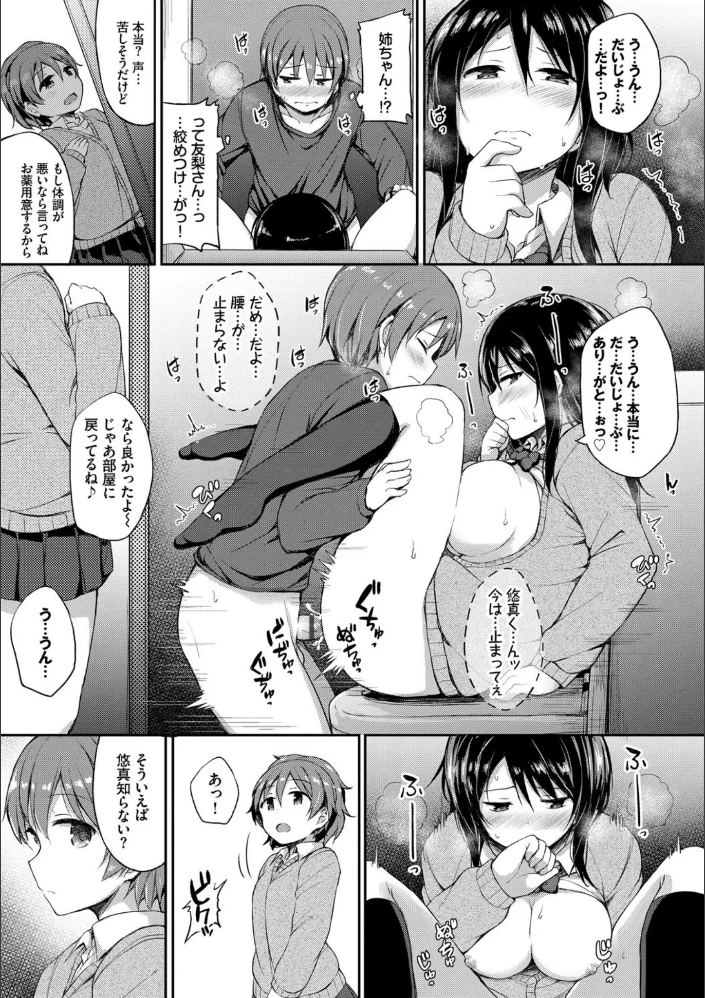 ロックハート・コミックバベル編集部のM字開脚・ニーソックス画像（b472abnen00605）#10