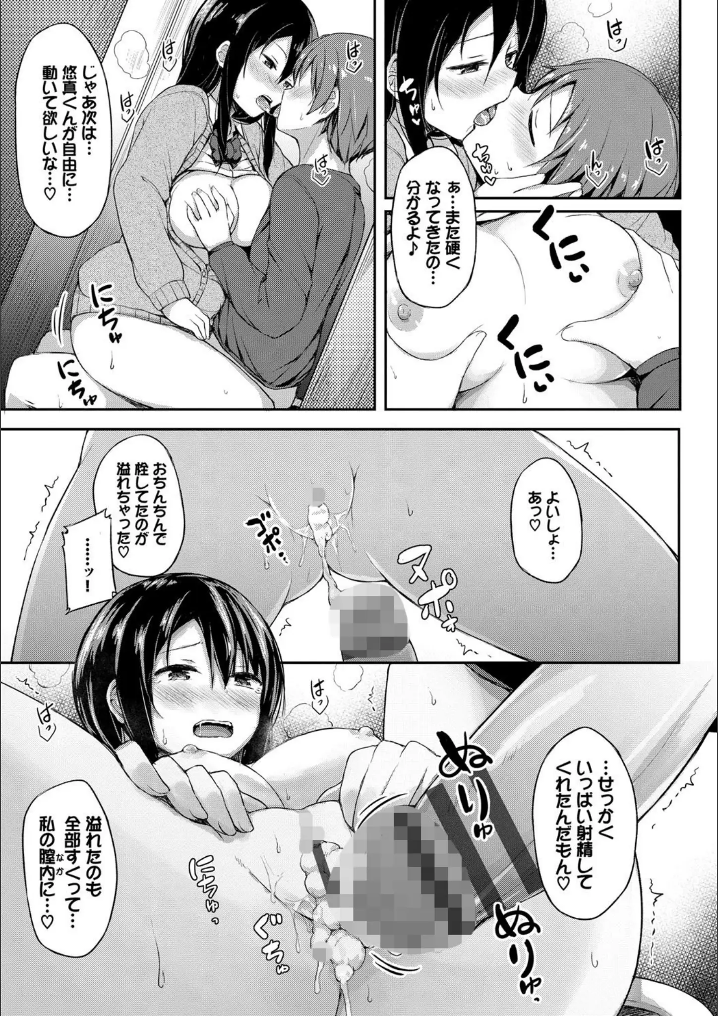 ロックハート・コミックバベル編集部のキス・中出し画像（b472abnen00605）#9