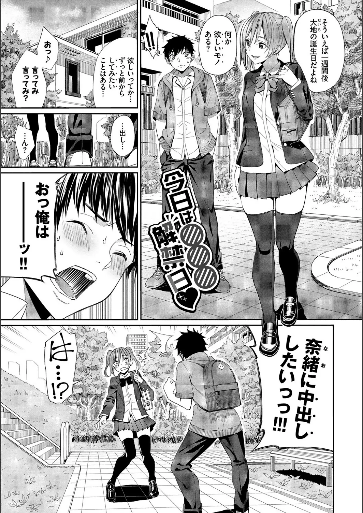 朝峰テル・コミックバベル編集部の女子校生画像（b472abnen00635）#1