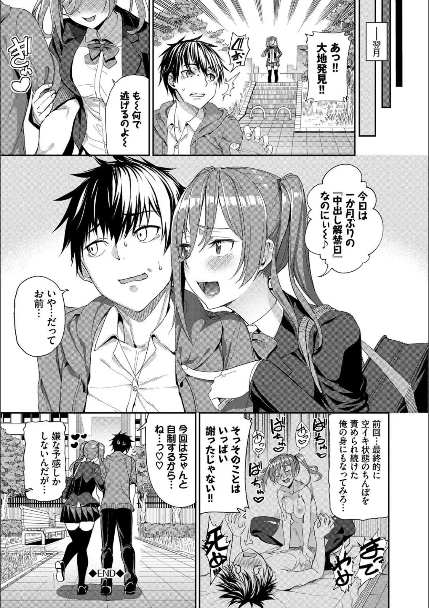 朝峰テル・コミックバベル編集部の騎乗位・女子校生画像（b472abnen00635）#13