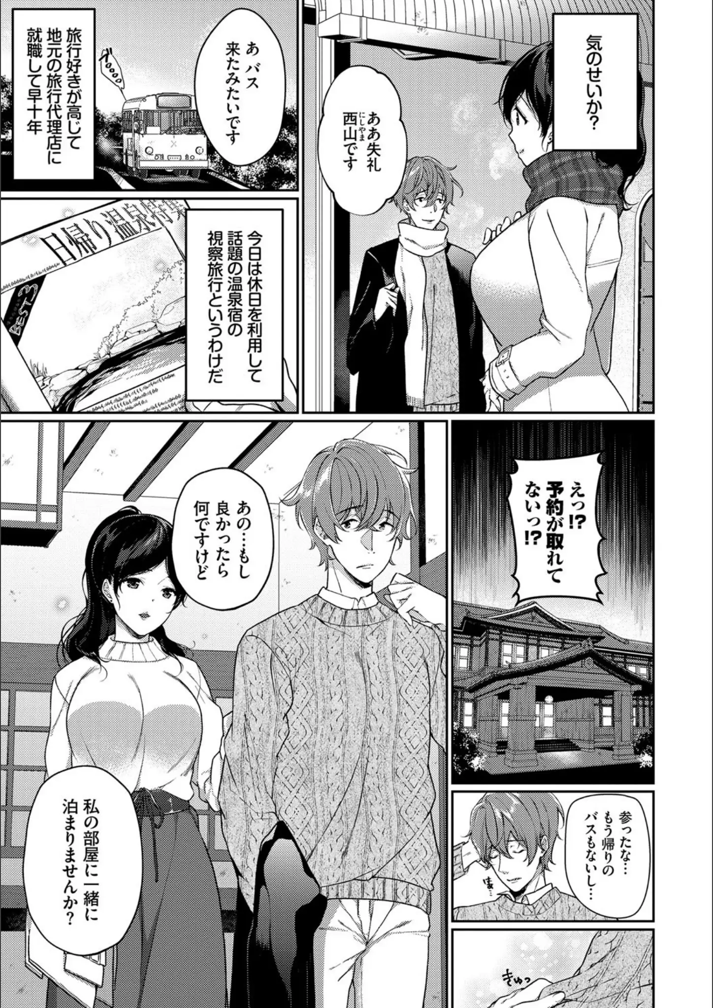 コミックバベル編集部・櫻井マキの画像（b472abnen00724）#2