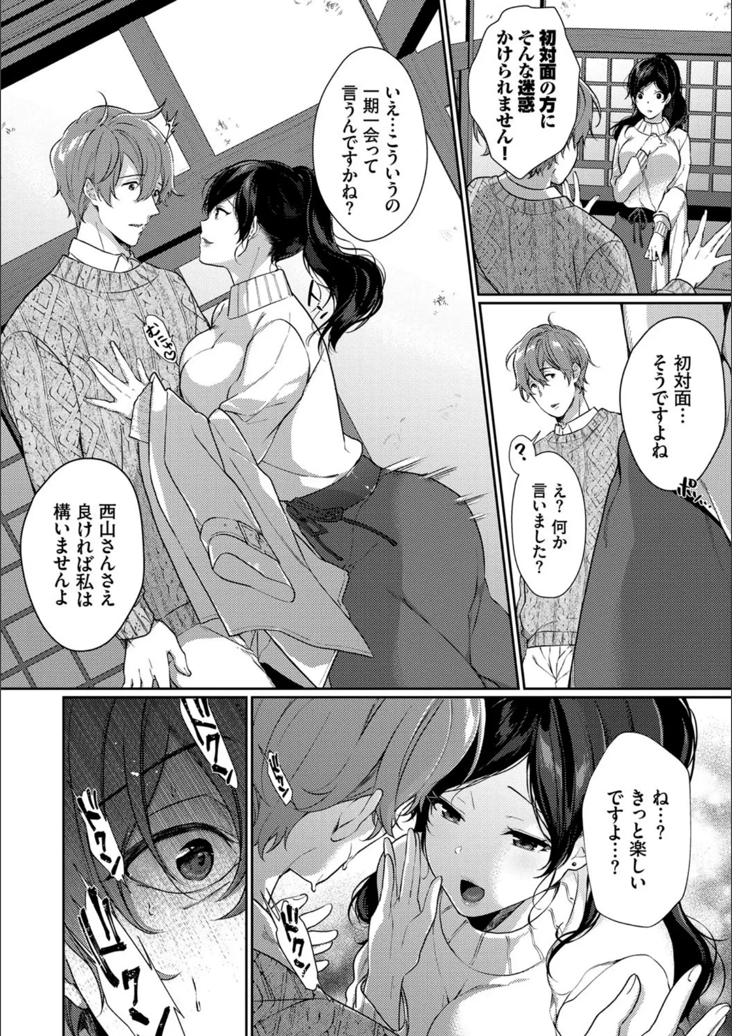 コミックバベル編集部・櫻井マキの画像（b472abnen00724）#3