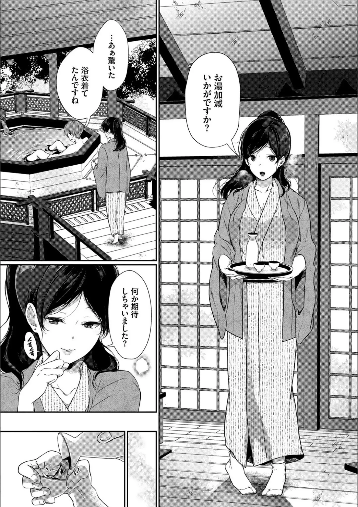 コミックバベル編集部・櫻井マキの和服・浴衣画像（b472abnen00724）#4