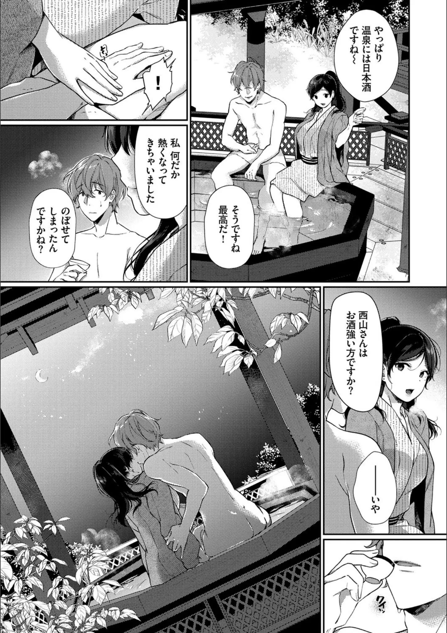 コミックバベル編集部・櫻井マキのキス・和服・浴衣画像（b472abnen00724）#5