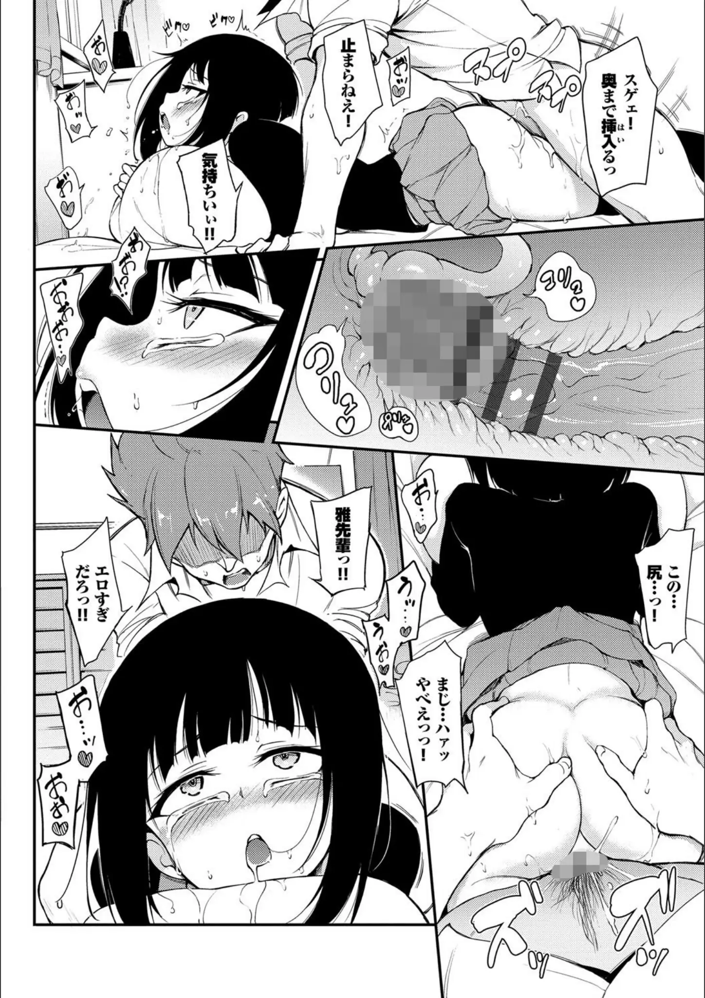 コミックバベル編集部・きょくちょのお尻・バック画像（b472abnen00732）#13