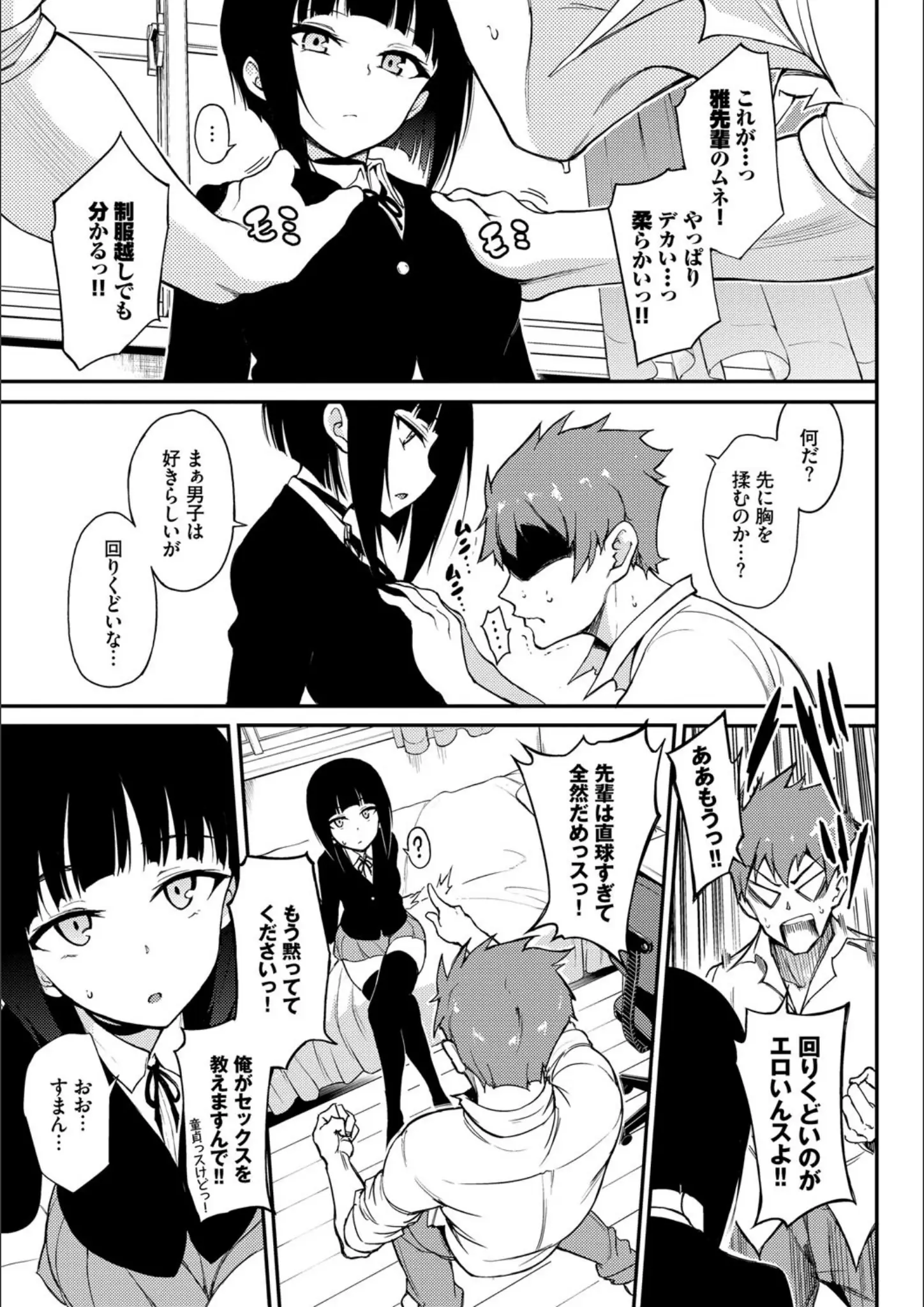 コミックバベル編集部・きょくちょの女子校生画像（b472abnen00732）#2