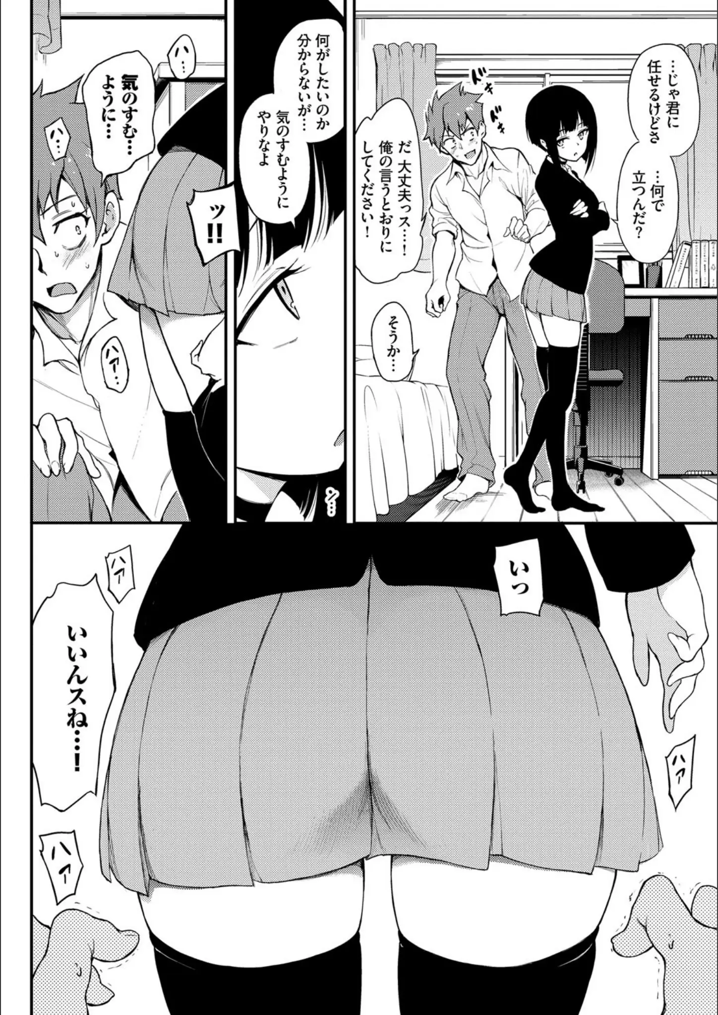 コミックバベル編集部・きょくちょの女子校生画像（b472abnen00732）#3