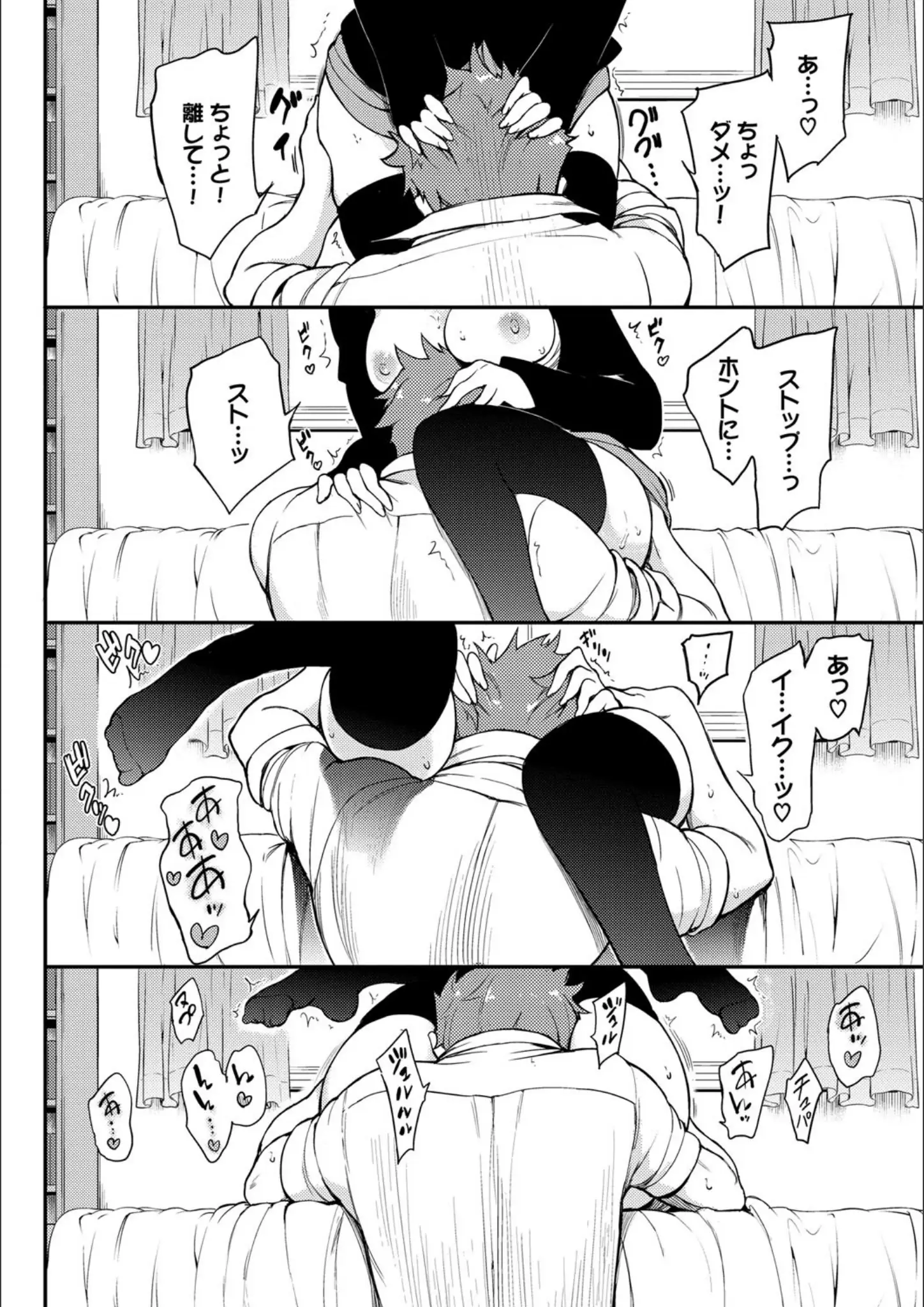 コミックバベル編集部・きょくちょのクンニ画像（b472abnen00732）#9