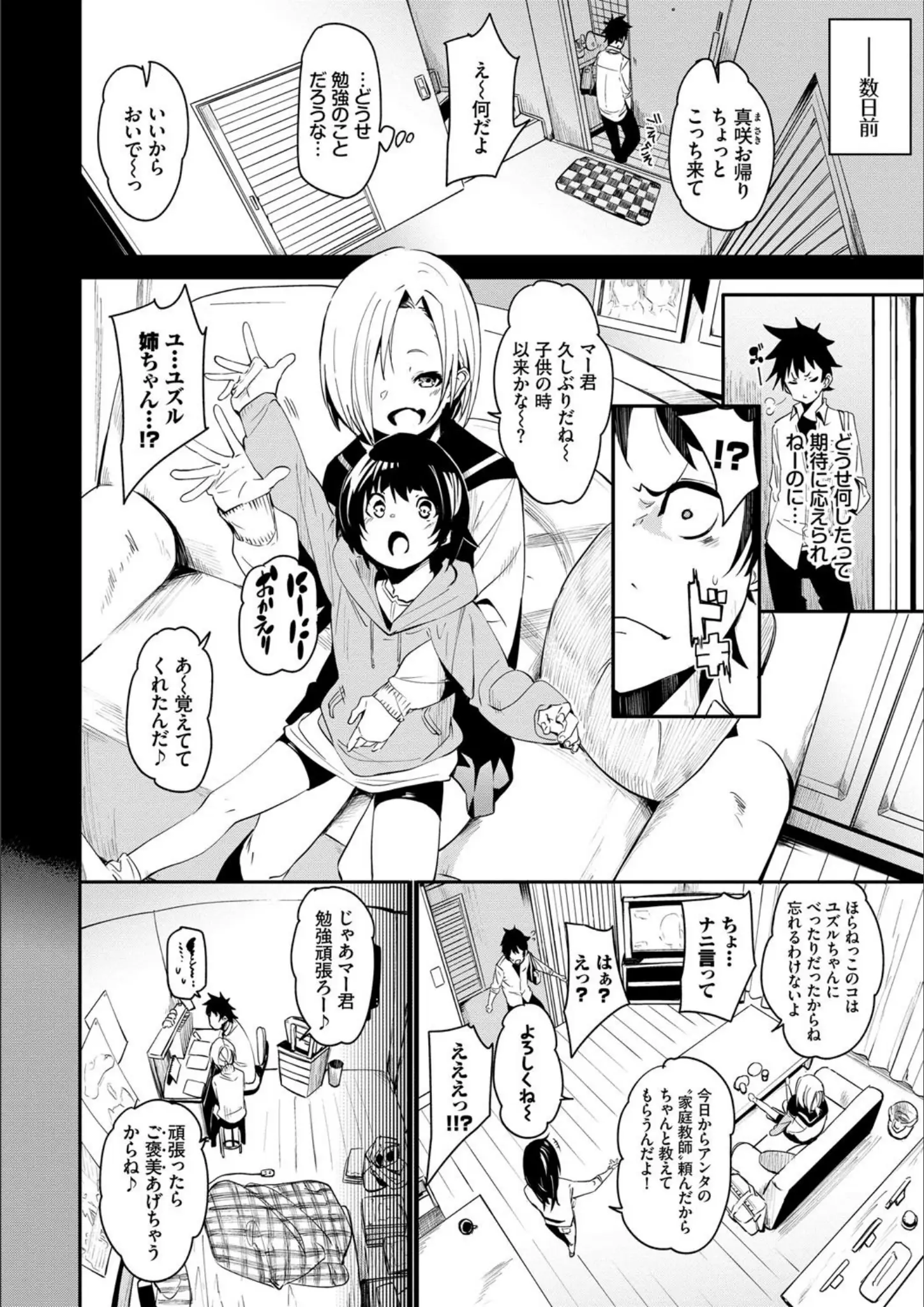 fu-ta・コミックバベル編集部の画像（b472abnen00831）#1