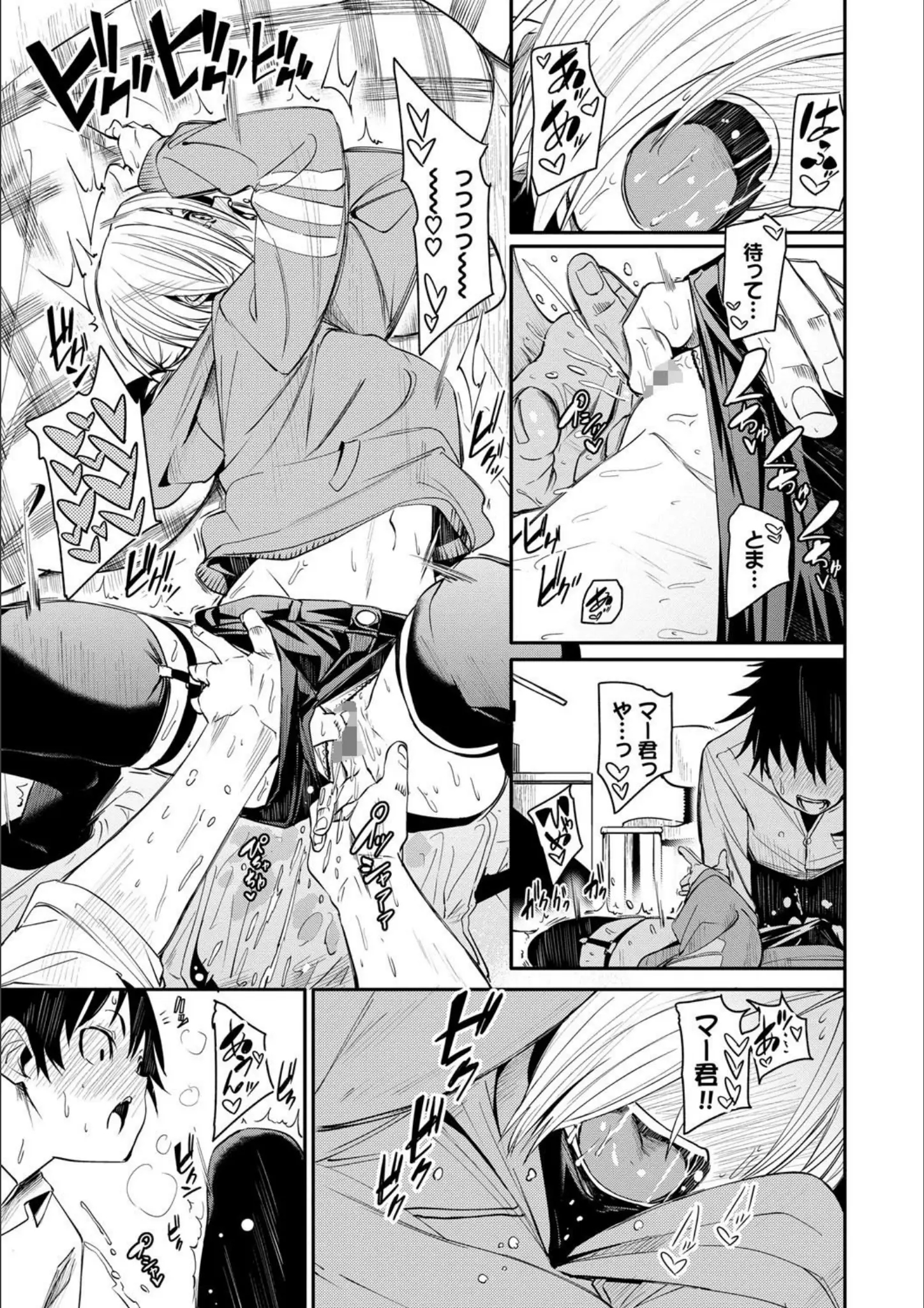 fu-ta・コミックバベル編集部の潮吹き・絶頂画像（b472abnen00831）#10