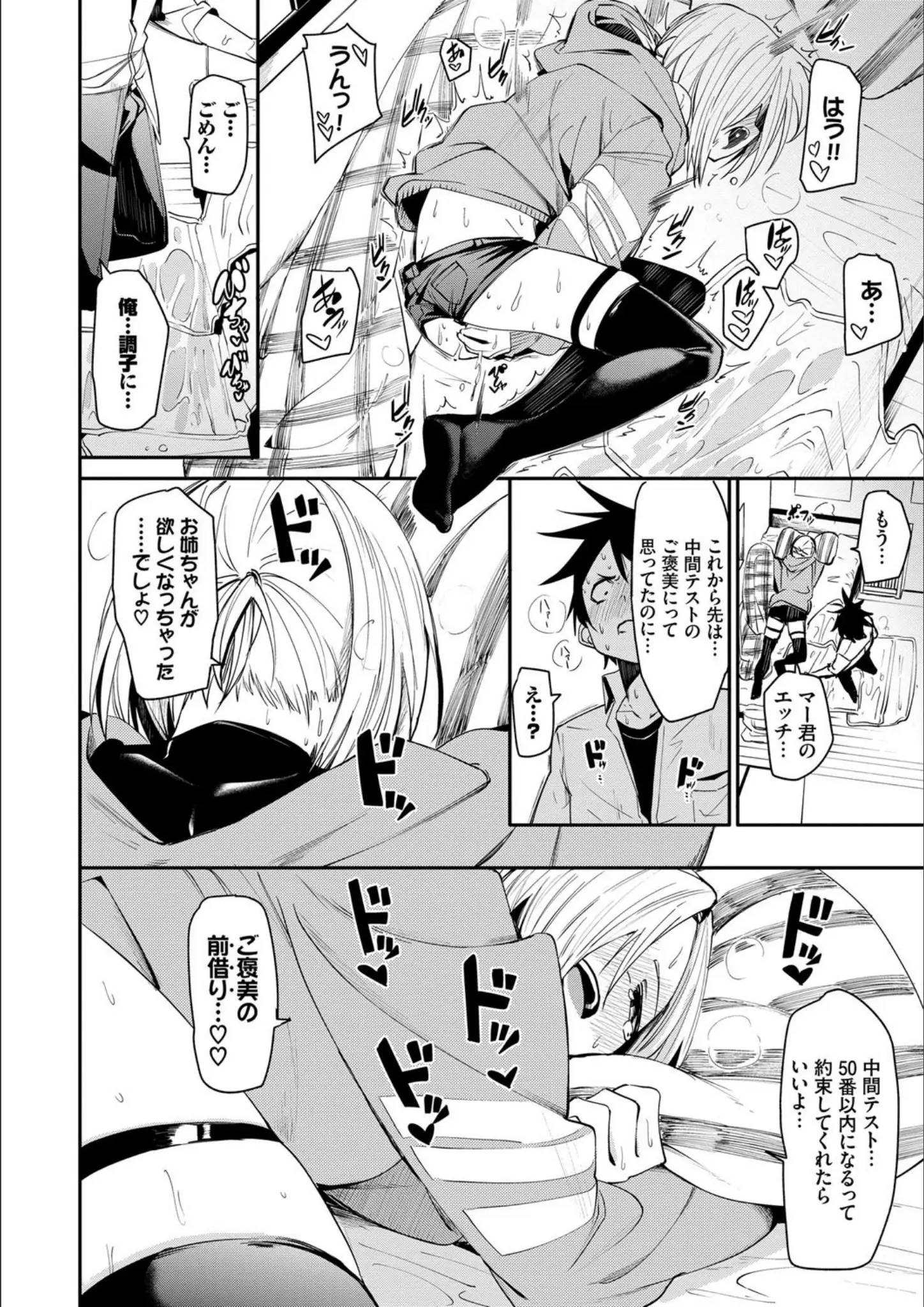 fu-ta・コミックバベル編集部のオナニー画像（b472abnen00831）#11