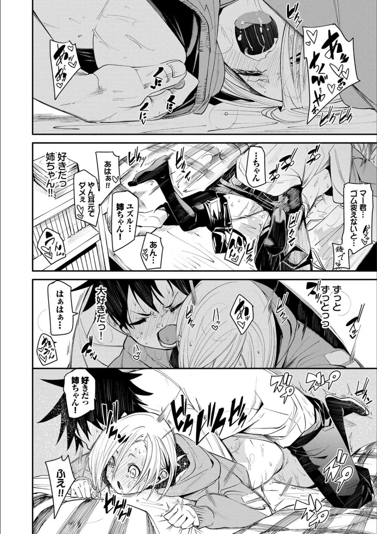 fu-ta・コミックバベル編集部のバック画像（b472abnen00831）#14