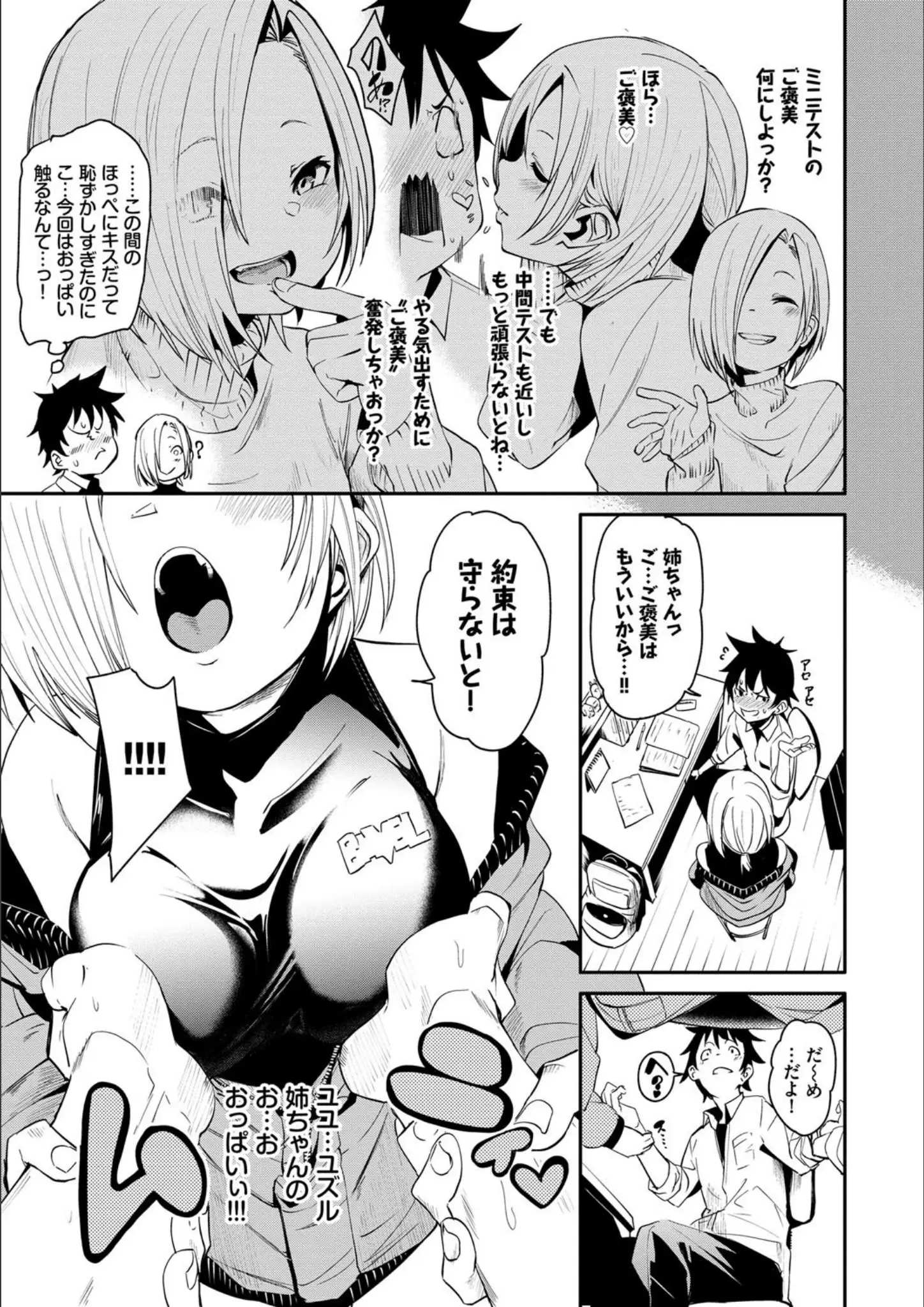 fu-ta・コミックバベル編集部の画像（b472abnen00831）#2