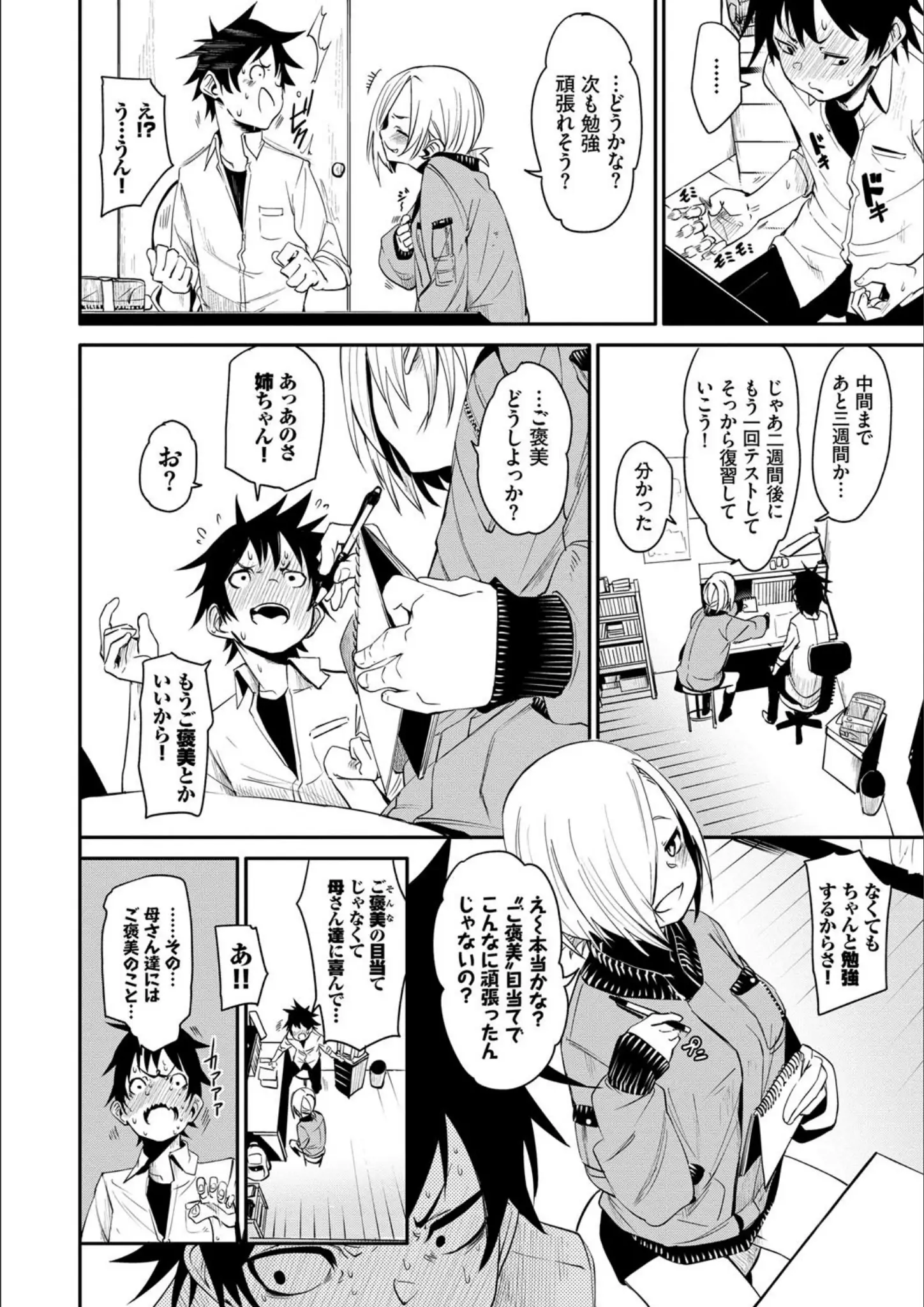 fu-ta・コミックバベル編集部の画像（b472abnen00831）#4