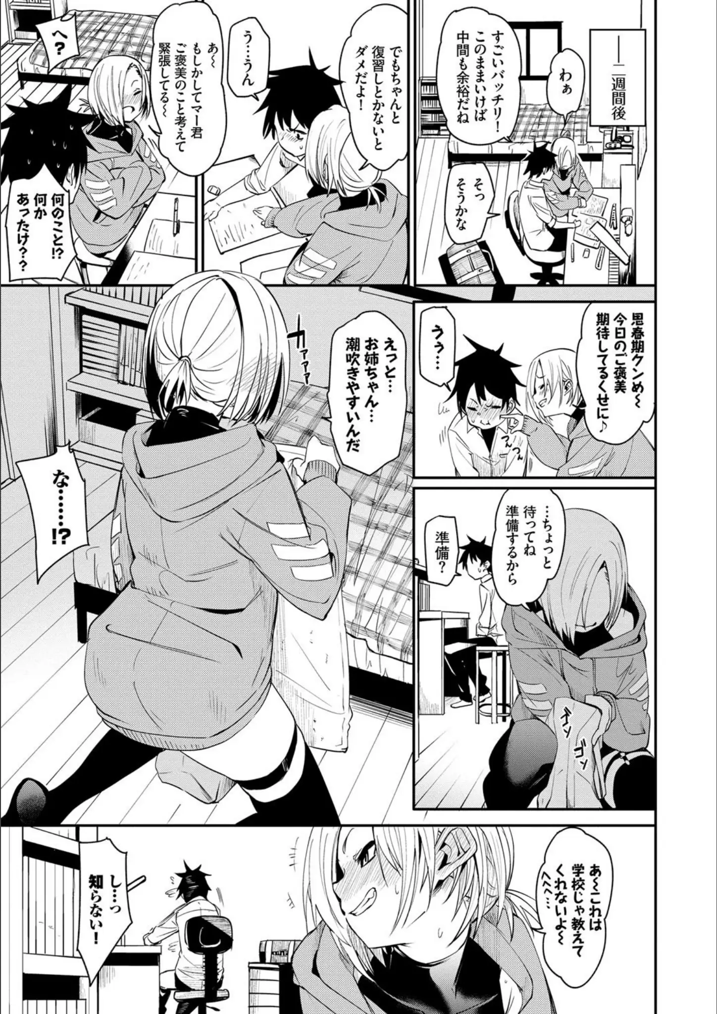 fu-ta・コミックバベル編集部の画像（b472abnen00831）#6