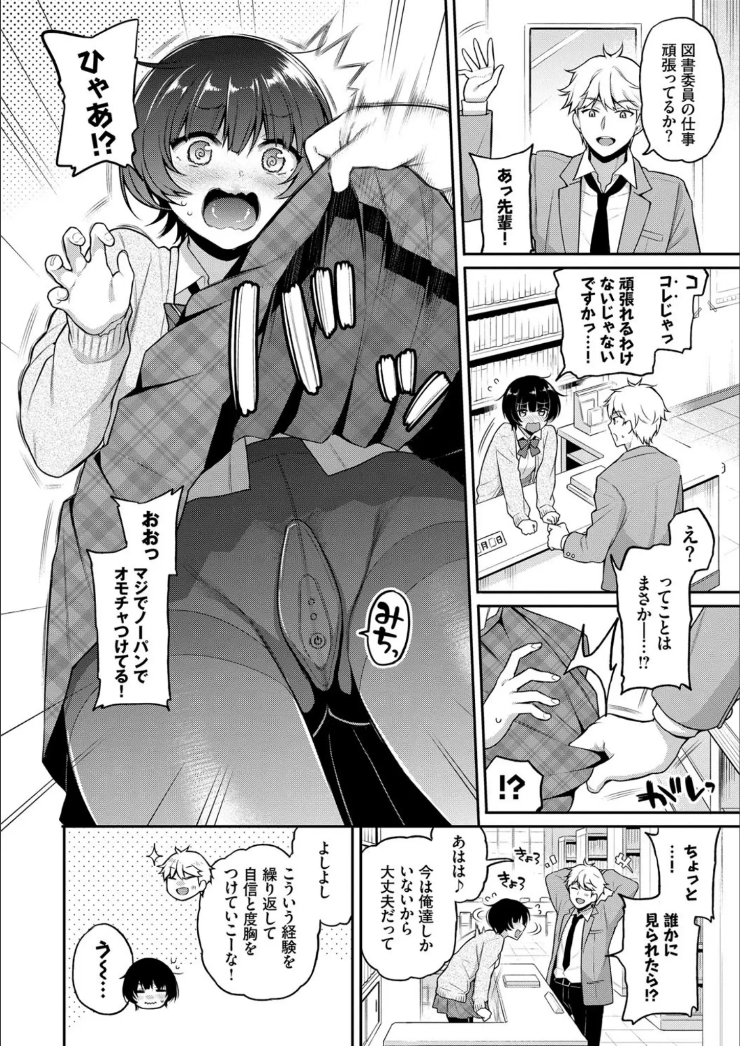 ささちん・コミックバベル編集部のパンスト・タイツ・女子校生画像（b472abnen00881）#2