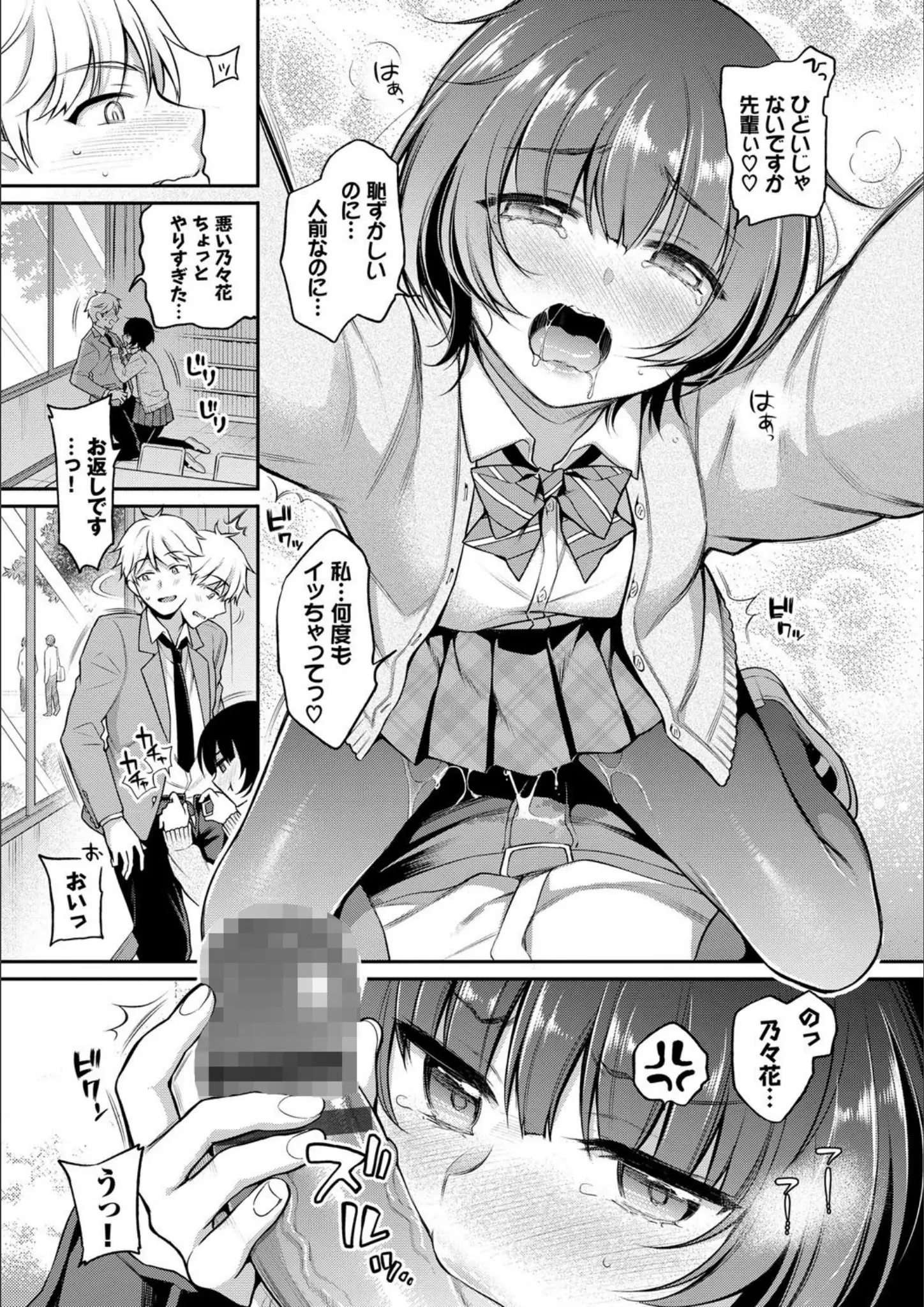 フェラ × 騎乗位のエロ漫画ページ一覧（画像数63枚）