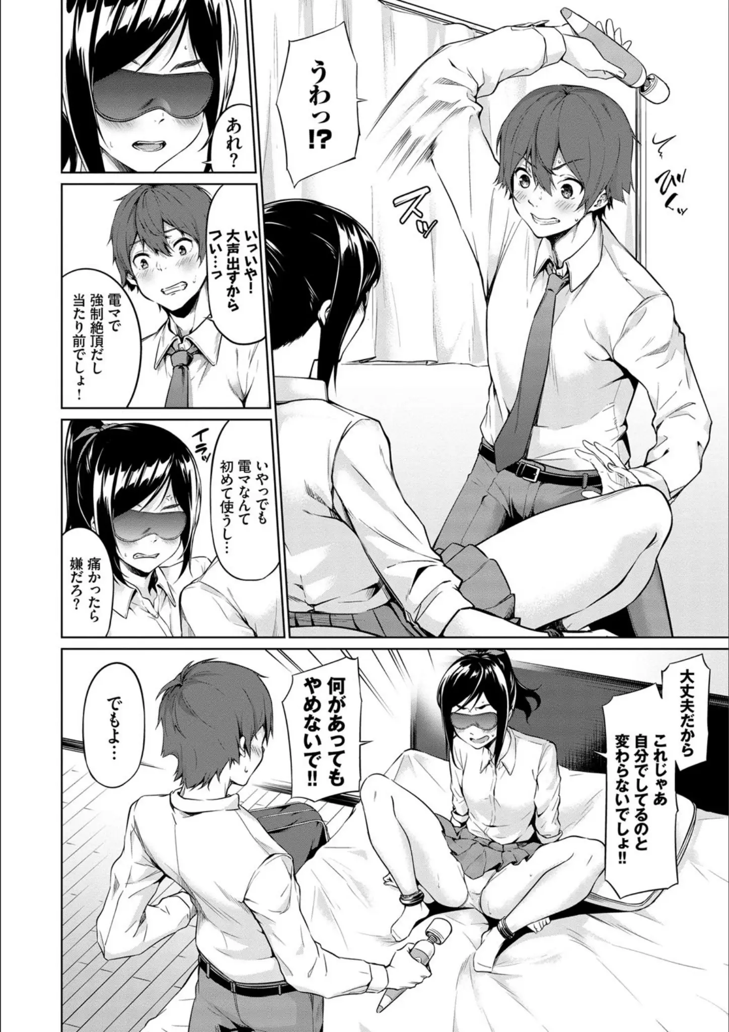コミックバベル編集部・ハレガマのSM・縛り・緊縛画像（b472abnen01009）#5