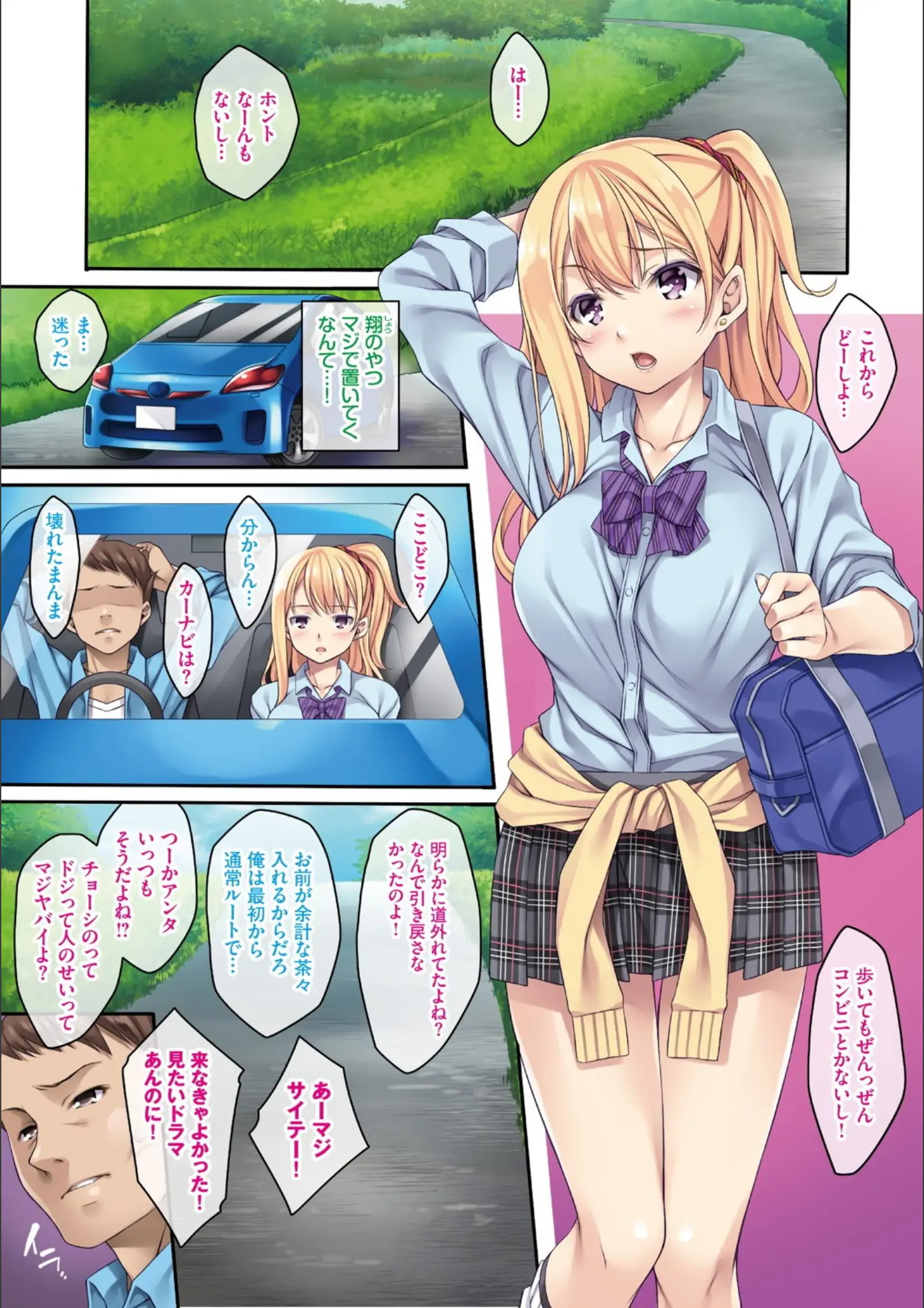 水原優・コミックバベル編集部のギャル・女子校生画像（b472abnen01100）#1