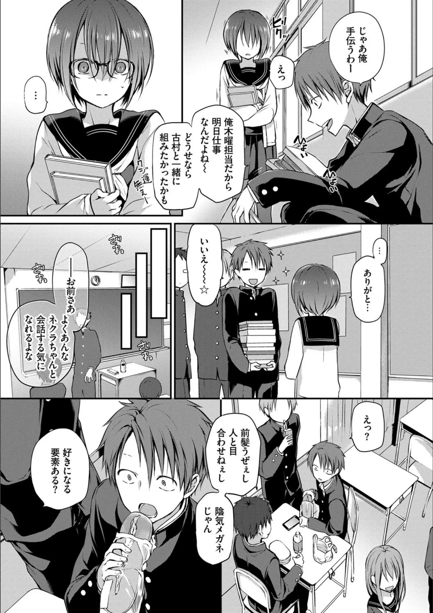 名仁川るい・コミックバベル編集部の女子校生画像（b472abnen01252）#4