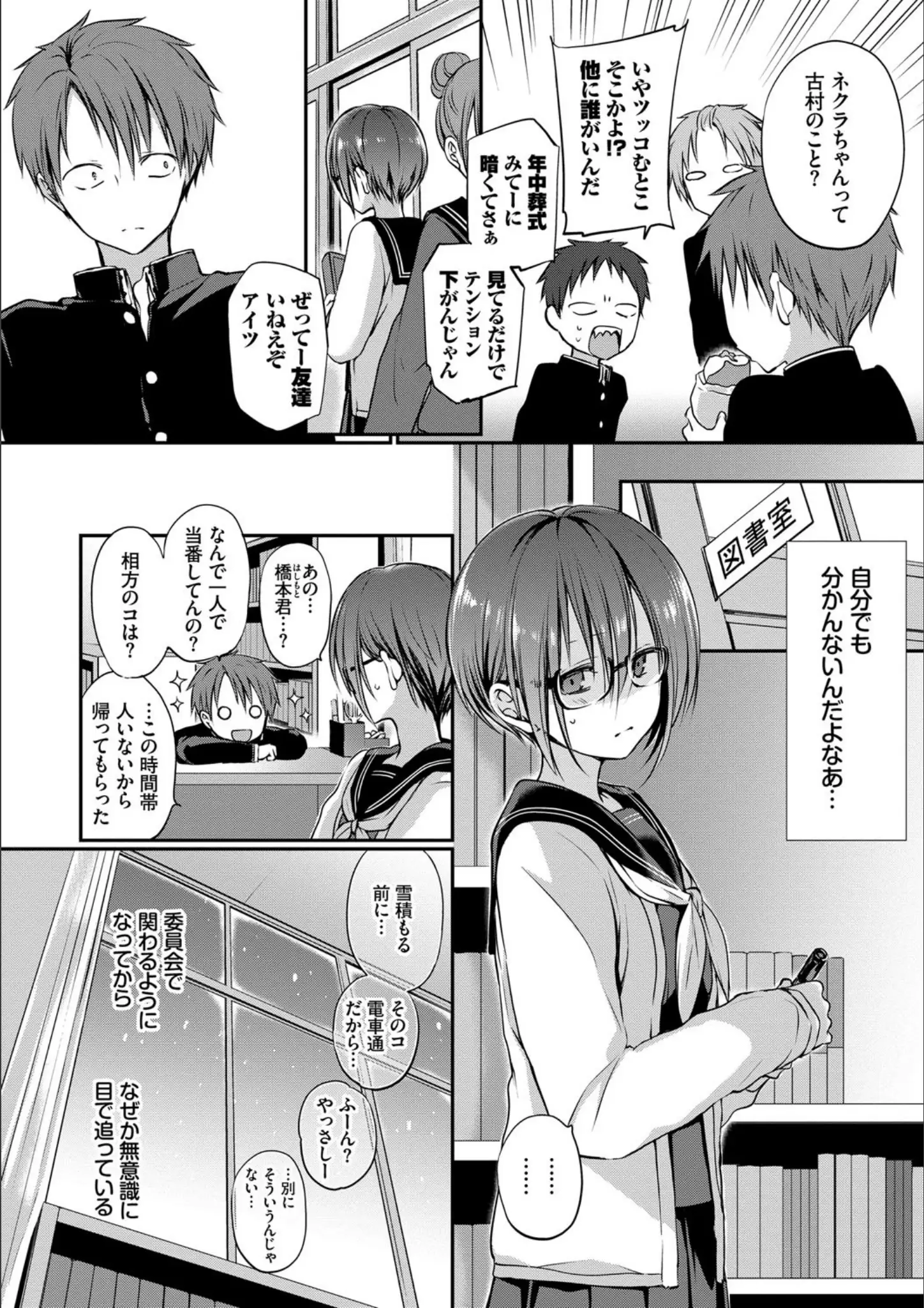名仁川るい・コミックバベル編集部の女子校生画像（b472abnen01252）#5