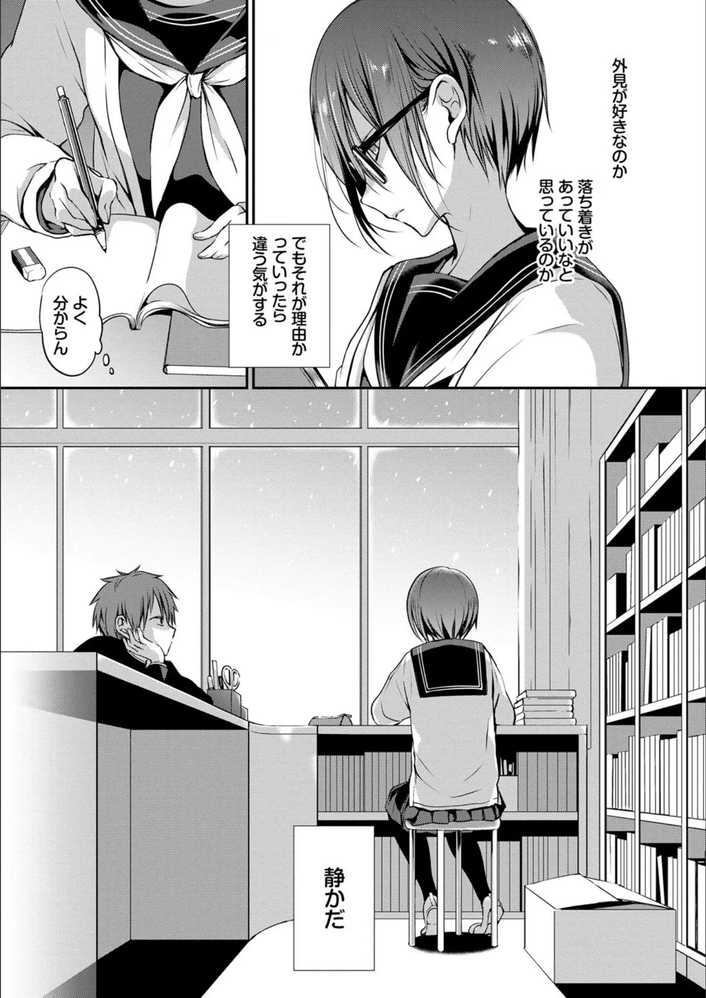 名仁川るい・コミックバベル編集部の女子校生・パンスト・タイツ画像（b472abnen01252）#6