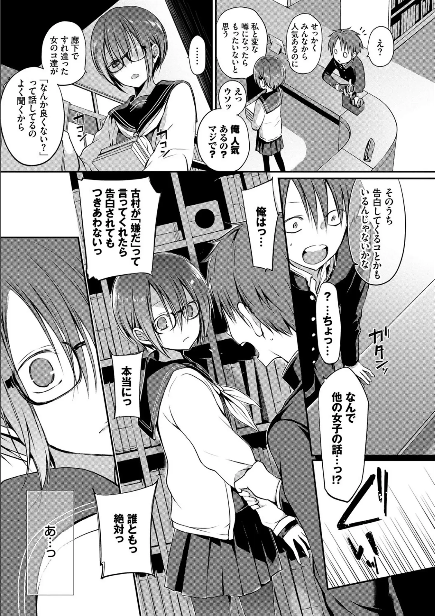 名仁川るい・コミックバベル編集部の女子校生・パンスト・タイツ画像（b472abnen01252）#7