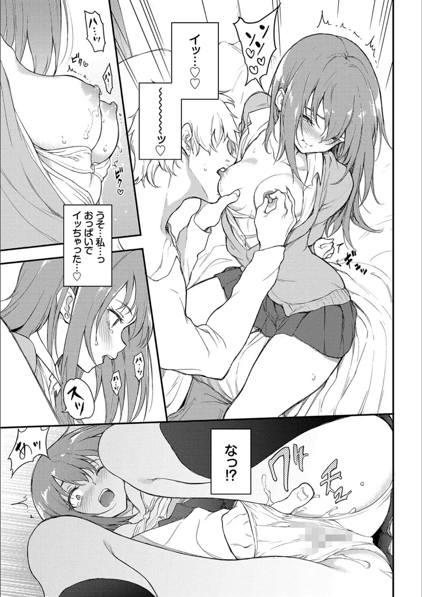 コミックバベル編集部・きょくちょの女子校生・手マン画像（b472abnen01374）#9