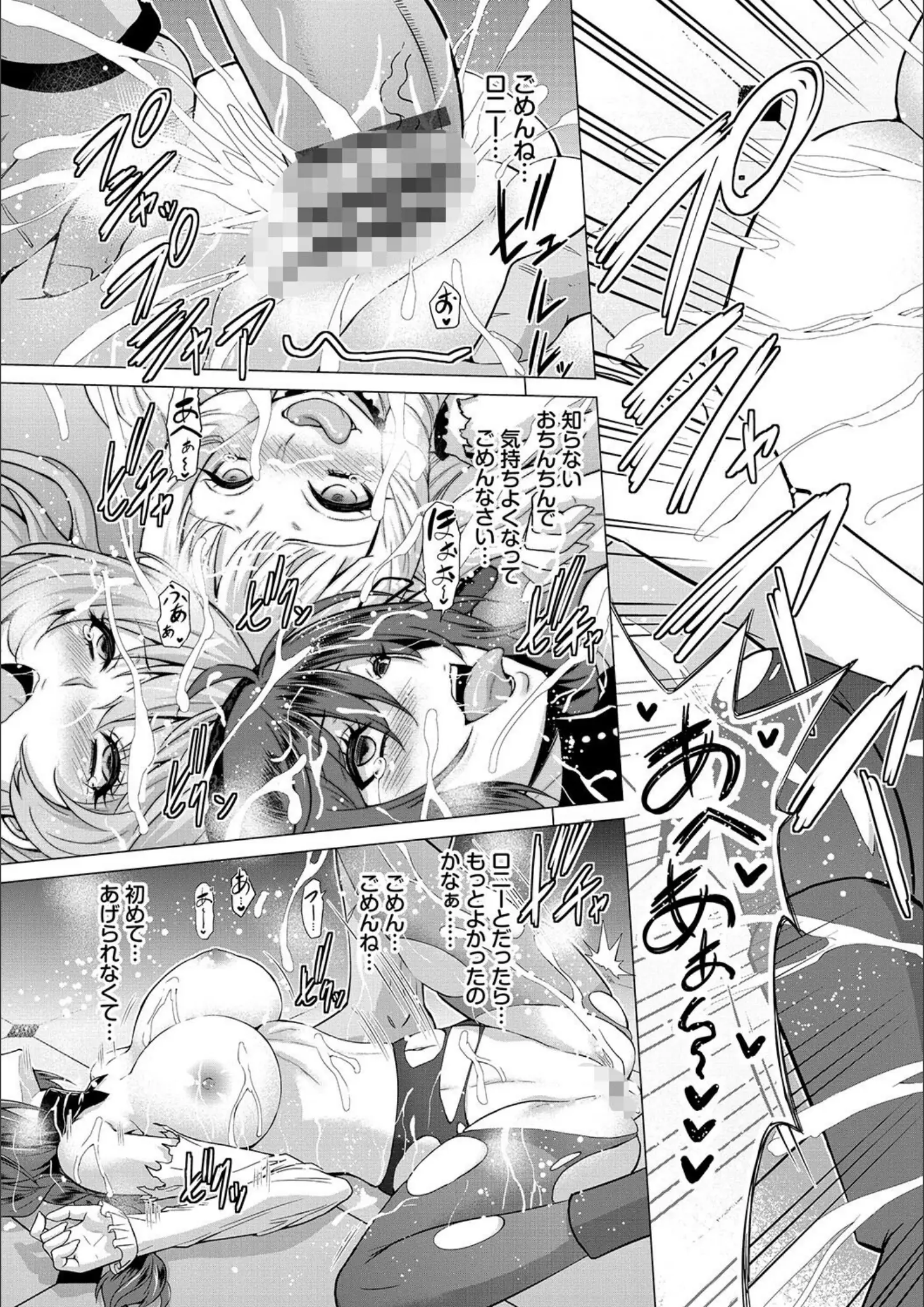 ふたなり × アヘ顔のエロ漫画ページ一覧（画像数43枚）