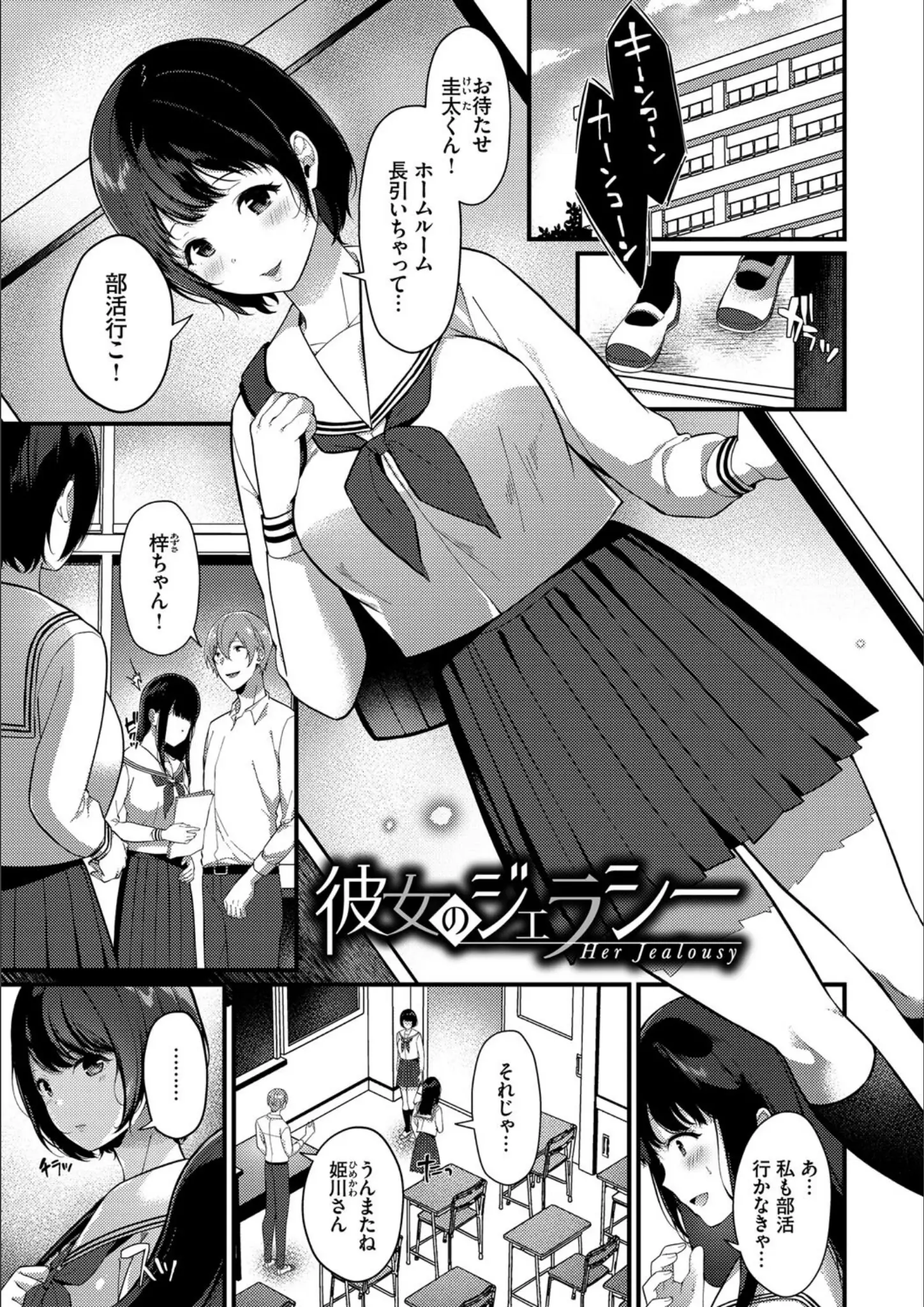 コミックバベル編集部・櫻井マキの女子校生画像（b472abnen01451）#16
