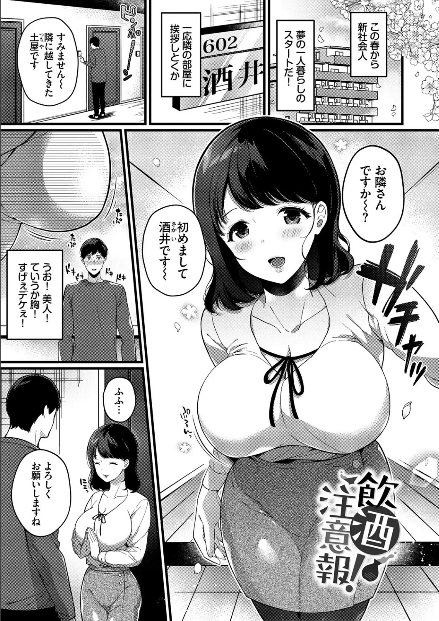 コミックバベル編集部・櫻井マキのパンスト・タイツ・巨乳画像（b472abnen01451）#17