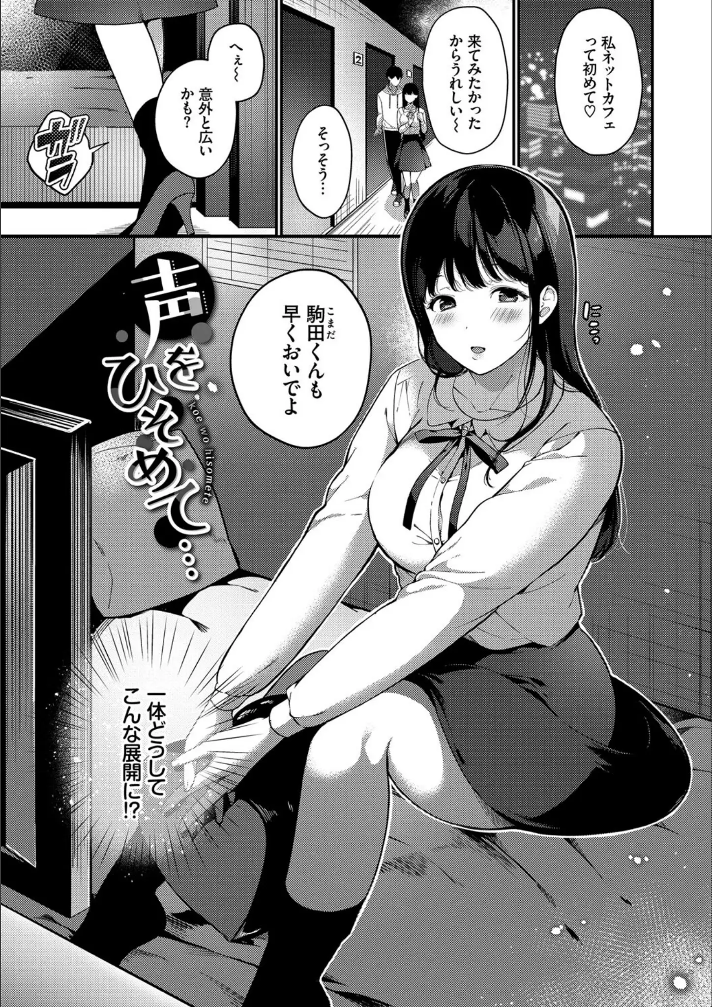 コミックバベル編集部・櫻井マキの画像（b472abnen01451）#18