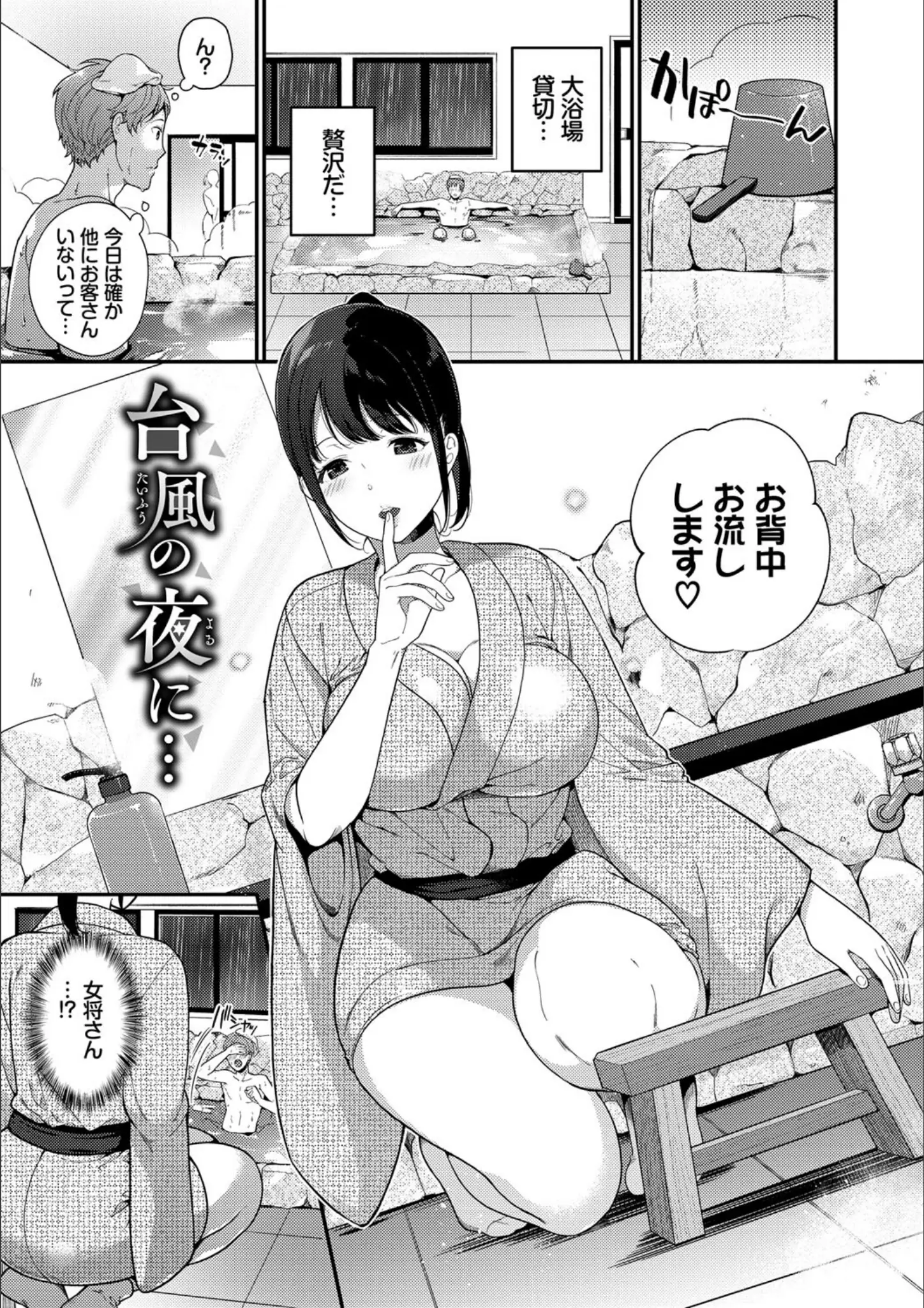 コミックバベル編集部・櫻井マキの和服・浴衣画像（b472abnen01451）#20