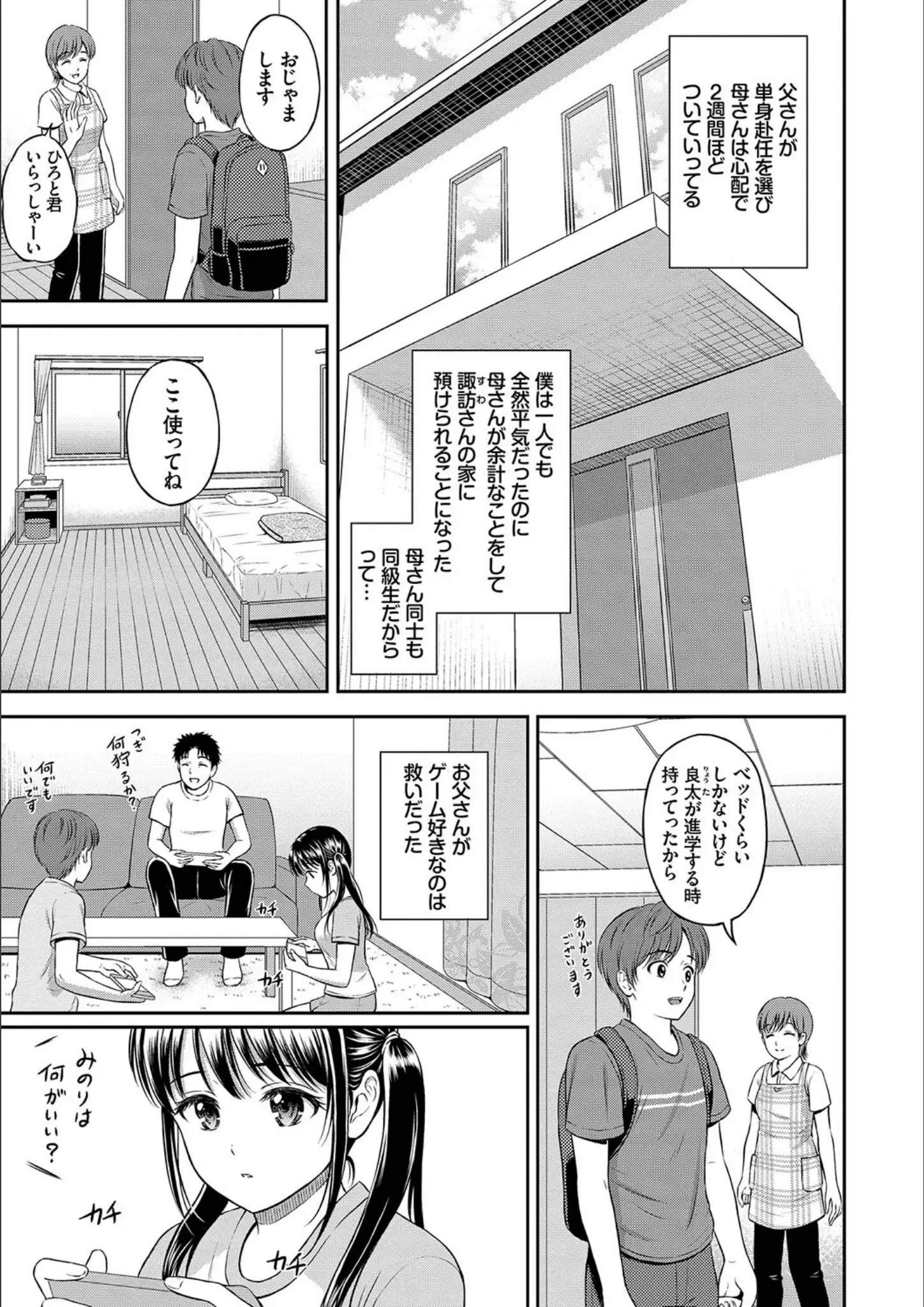 花札さくらの・コミックバベル編集部のパンスト・タイツ画像（b472abnen01527）#3