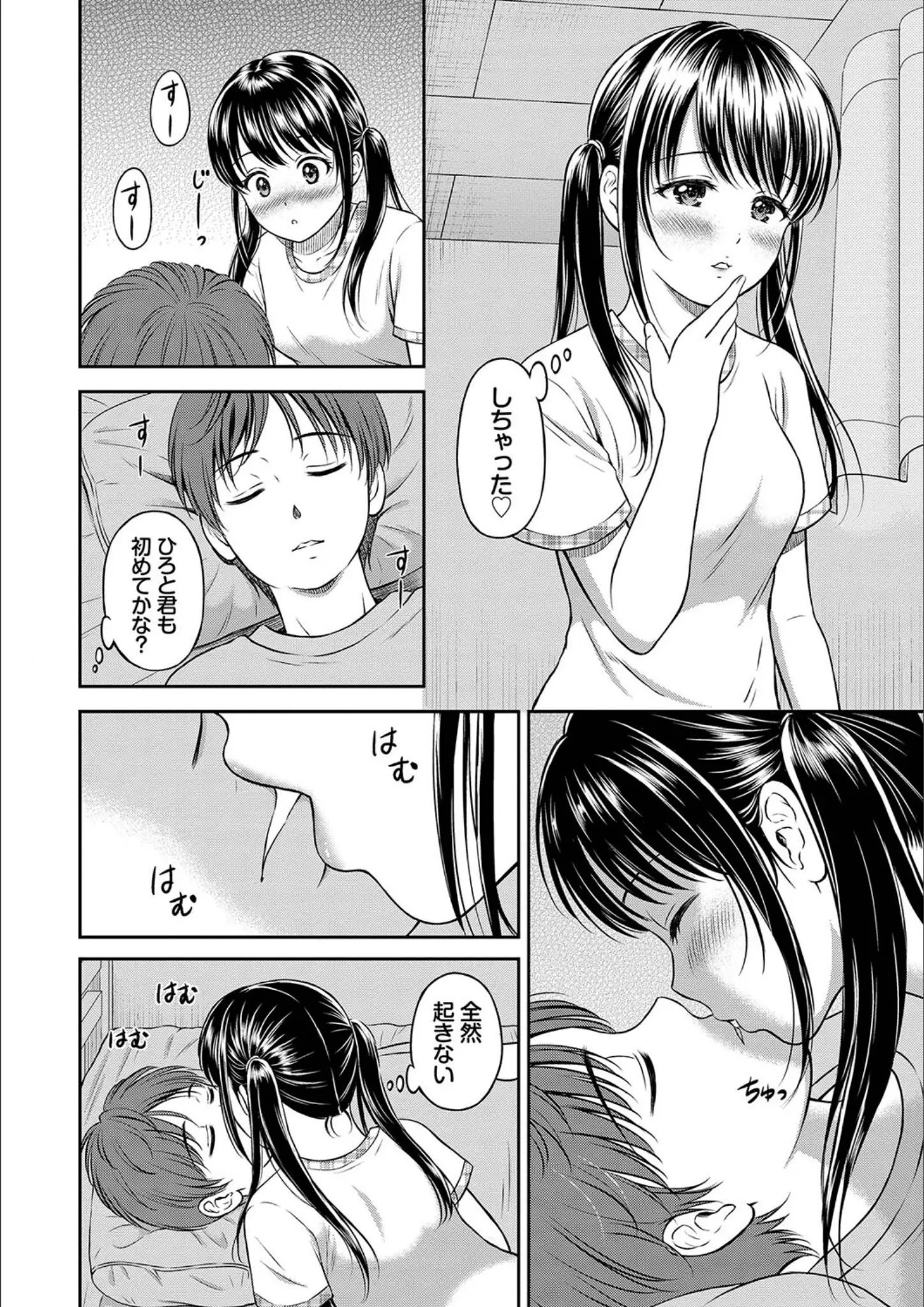 花札さくらの・コミックバベル編集部のキス画像（b472abnen01527）#8