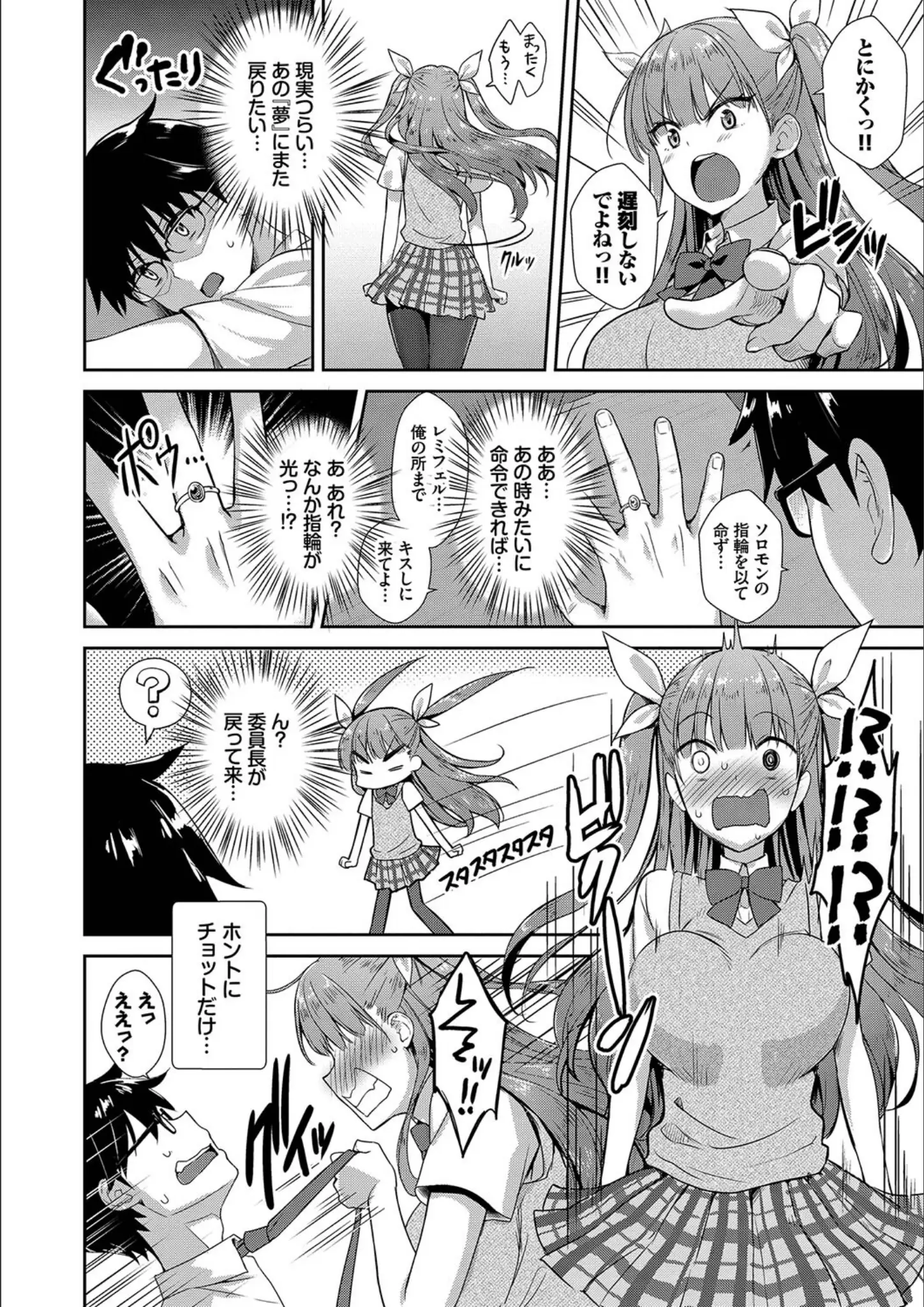 でらうえあ・コミックバベル編集部のパンスト・タイツ・女子校生画像（b472abnen01563）#18
