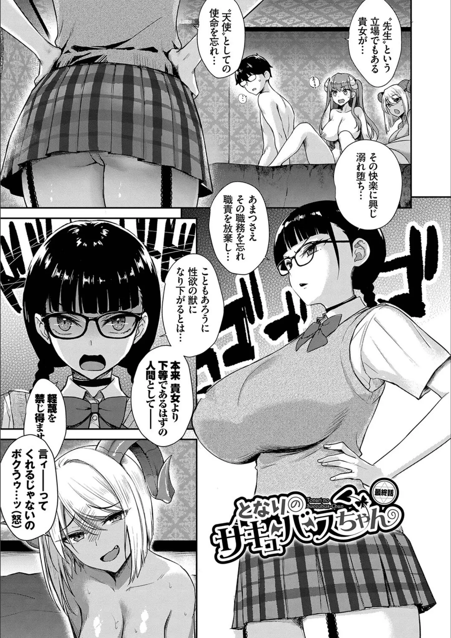 でらうえあ・コミックバベル編集部のファンタジー・超乳画像（b472abnen01563）#24